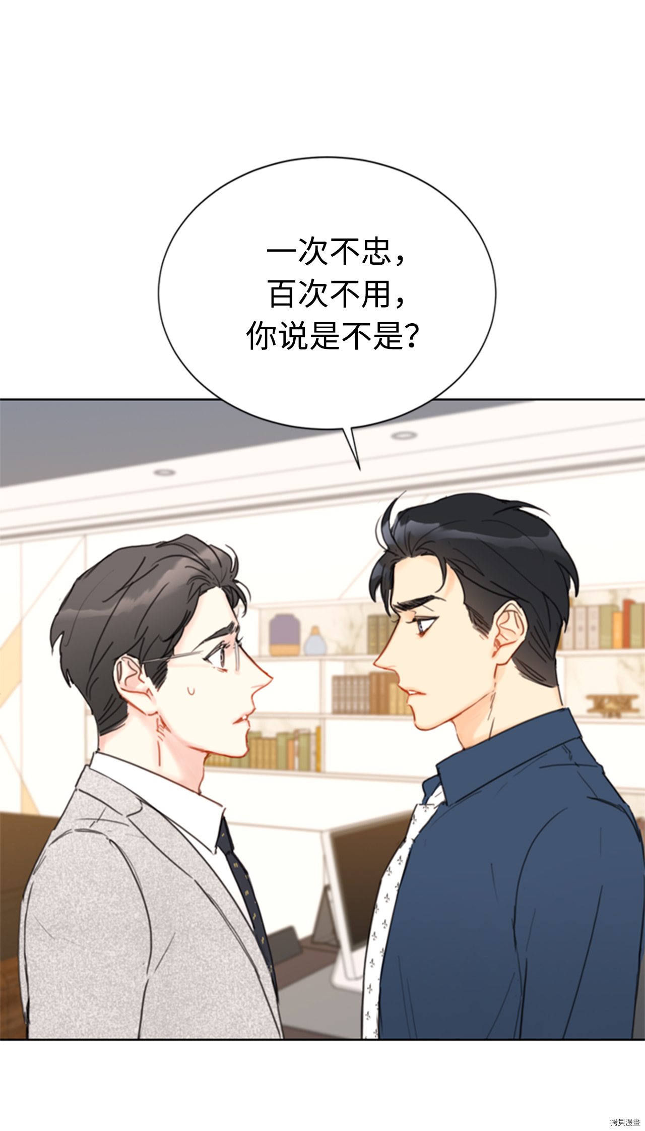我和总裁相了个亲[拷贝漫画]韩漫全集-第45话无删减无遮挡章节图片 