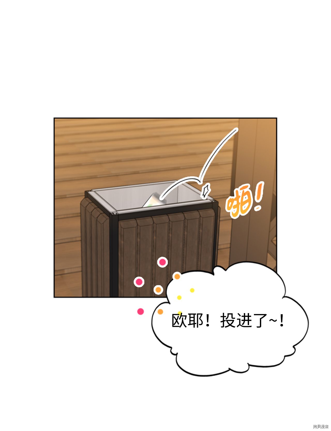 我和总裁相了个亲[拷贝漫画]韩漫全集-第45话无删减无遮挡章节图片 
