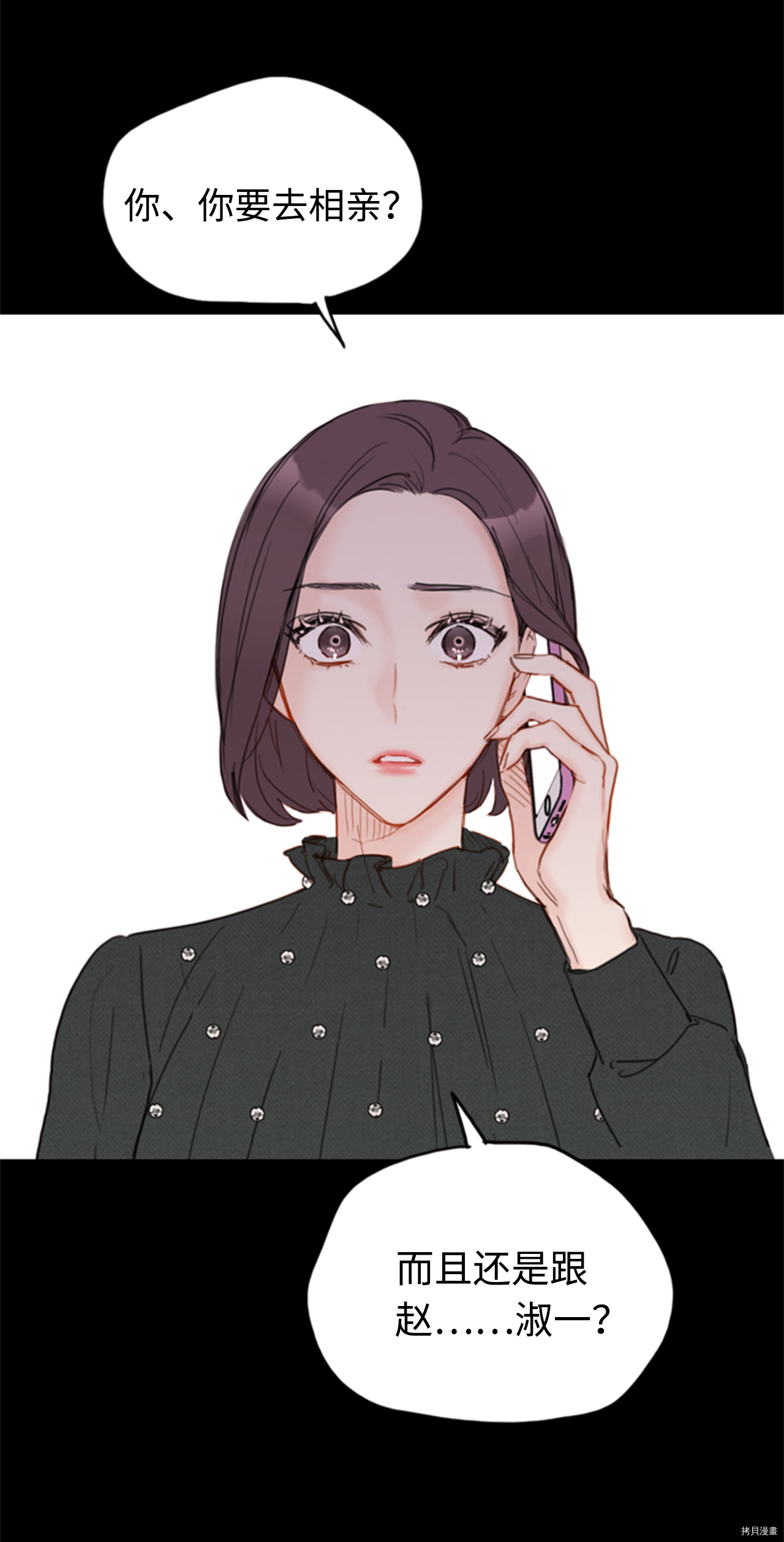 我和总裁相了个亲[拷贝漫画]韩漫全集-第45话无删减无遮挡章节图片 