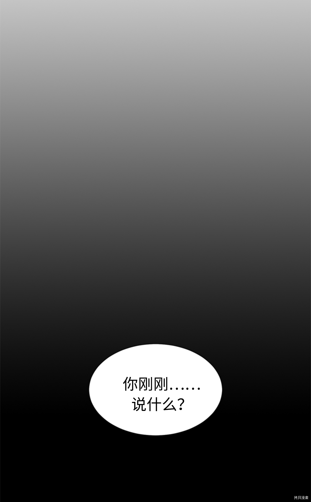 我和总裁相了个亲[拷贝漫画]韩漫全集-第45话无删减无遮挡章节图片 