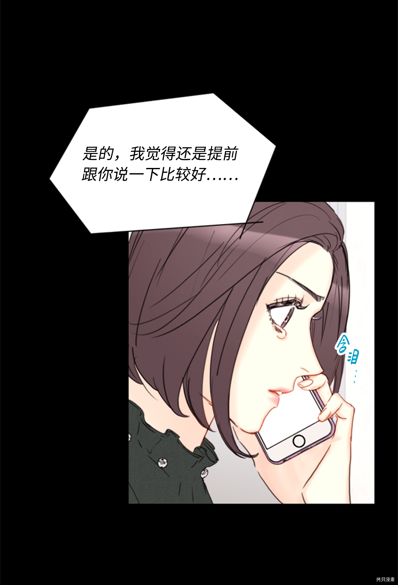 我和总裁相了个亲[拷贝漫画]韩漫全集-第45话无删减无遮挡章节图片 