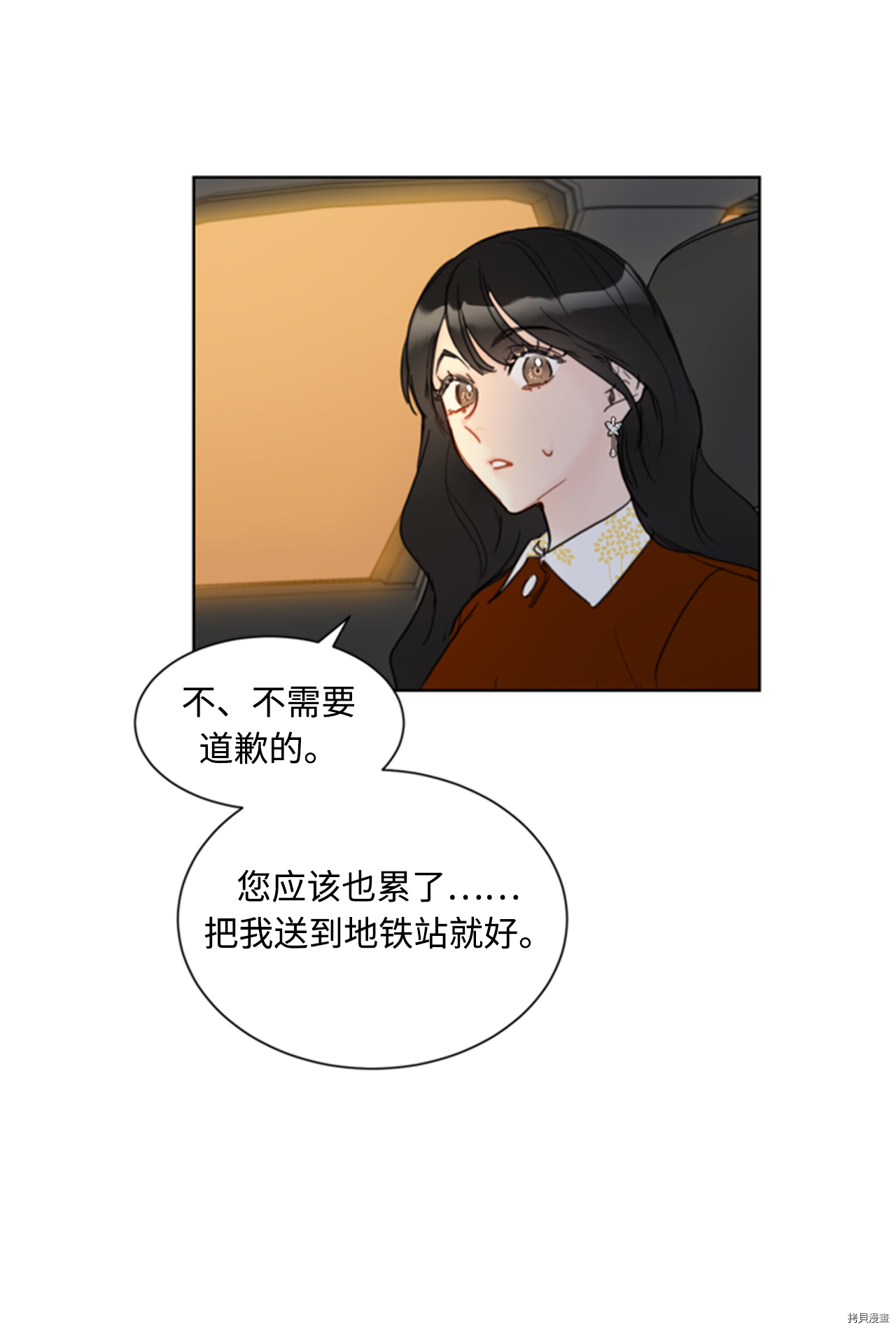 我和总裁相了个亲[拷贝漫画]韩漫全集-第46话无删减无遮挡章节图片 
