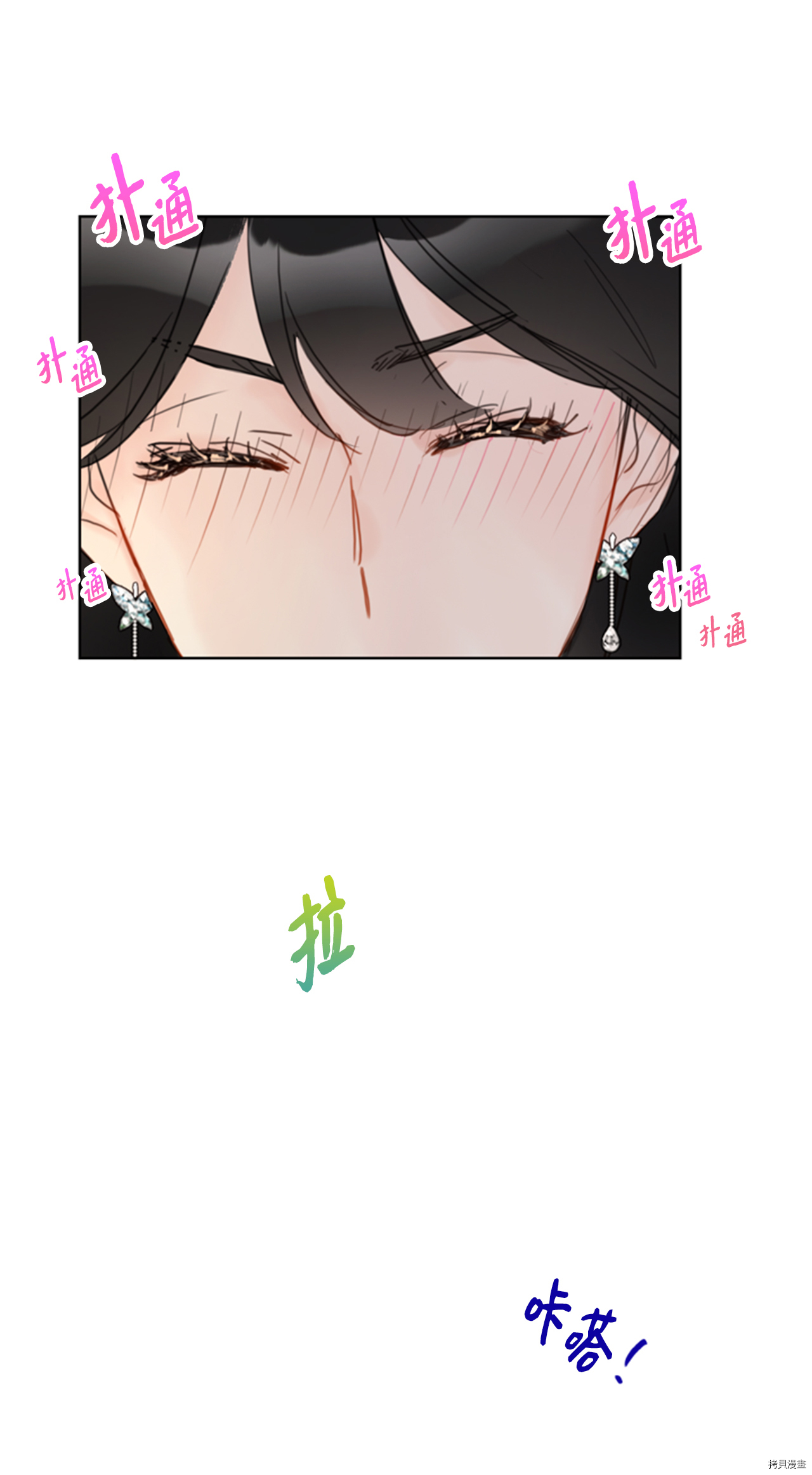 我和总裁相了个亲[拷贝漫画]韩漫全集-第46话无删减无遮挡章节图片 