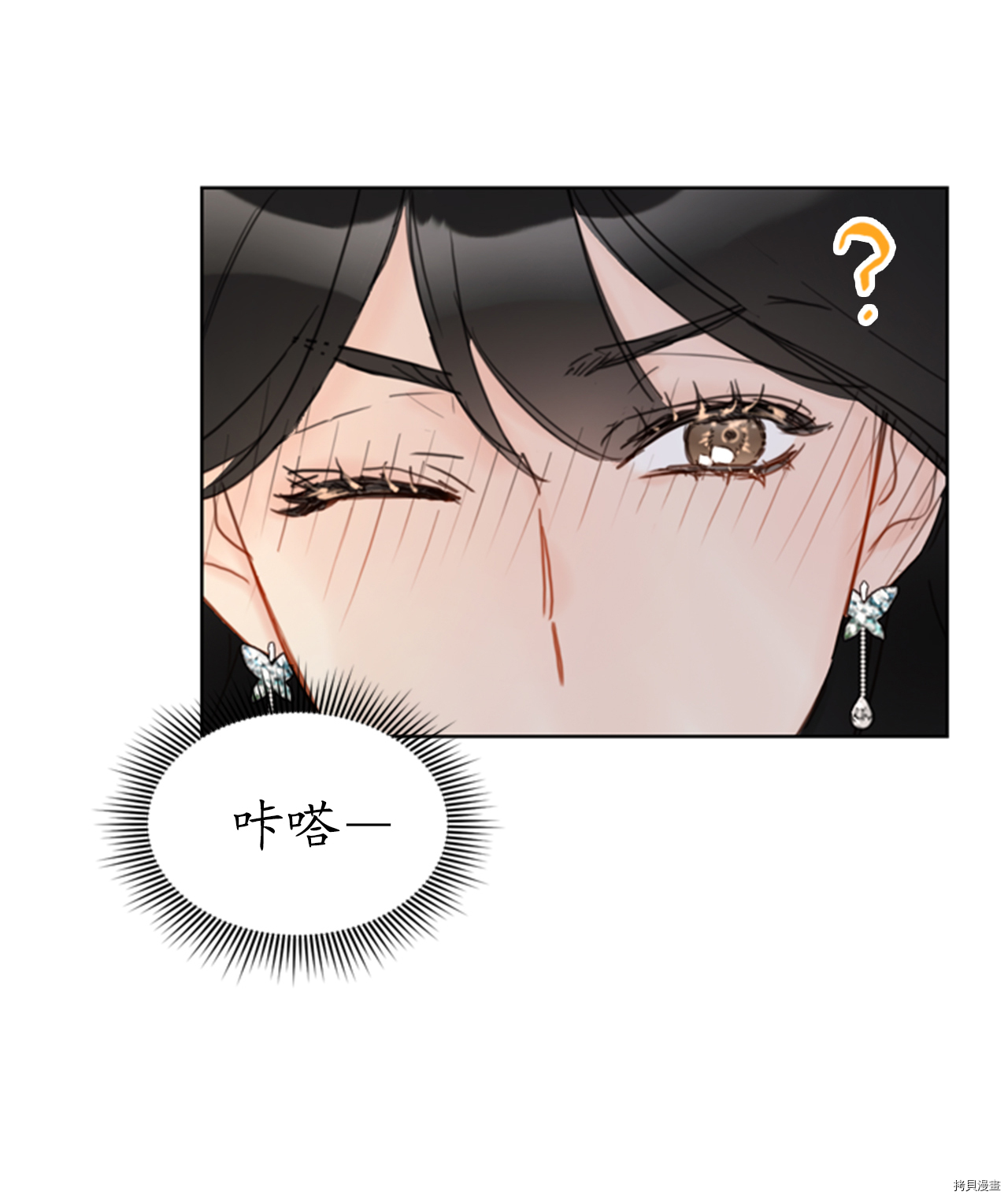 我和总裁相了个亲[拷贝漫画]韩漫全集-第46话无删减无遮挡章节图片 