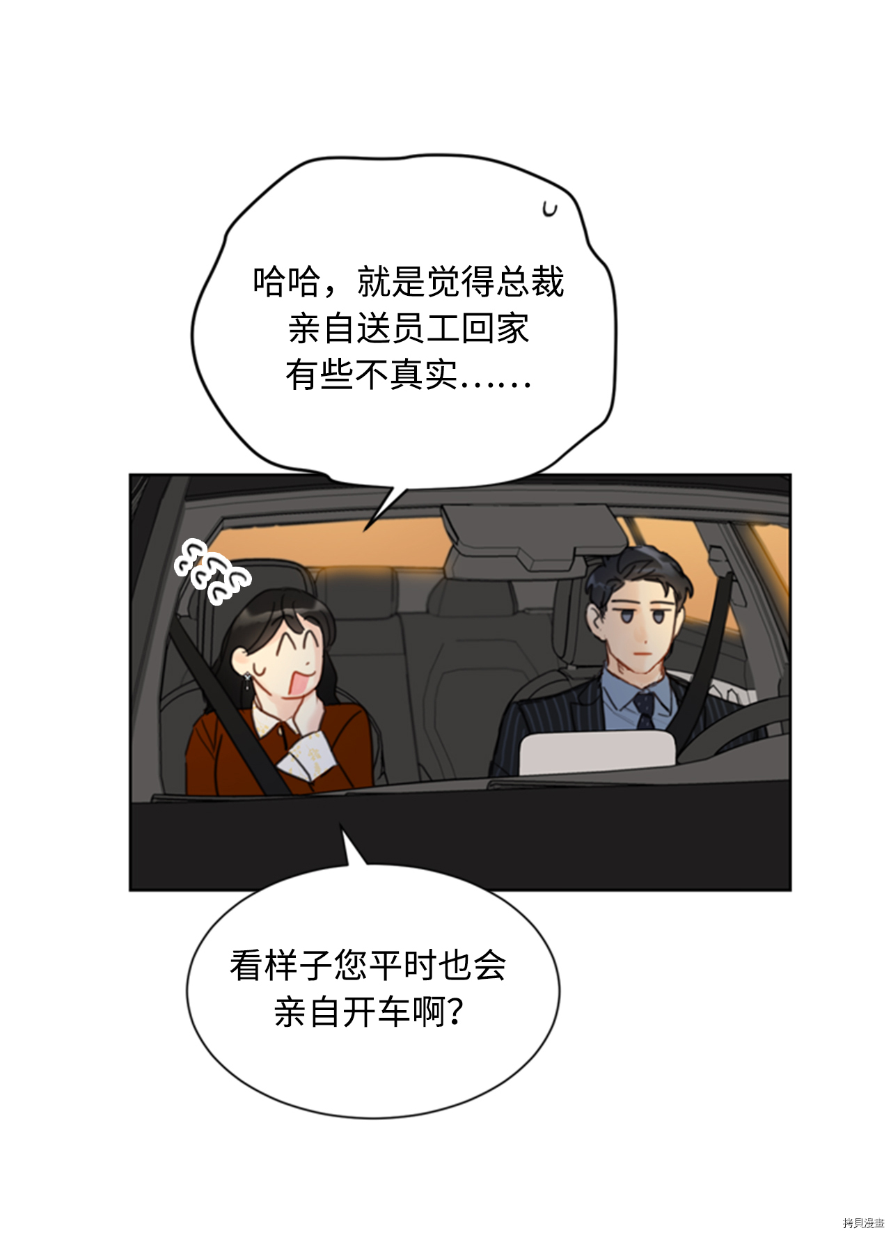 我和总裁相了个亲[拷贝漫画]韩漫全集-第46话无删减无遮挡章节图片 