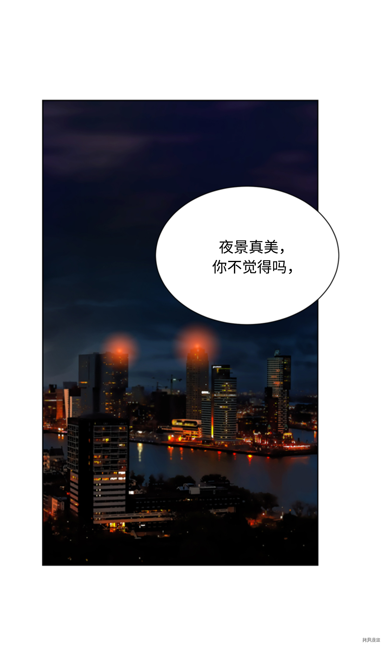 我和总裁相了个亲[拷贝漫画]韩漫全集-第47话无删减无遮挡章节图片 