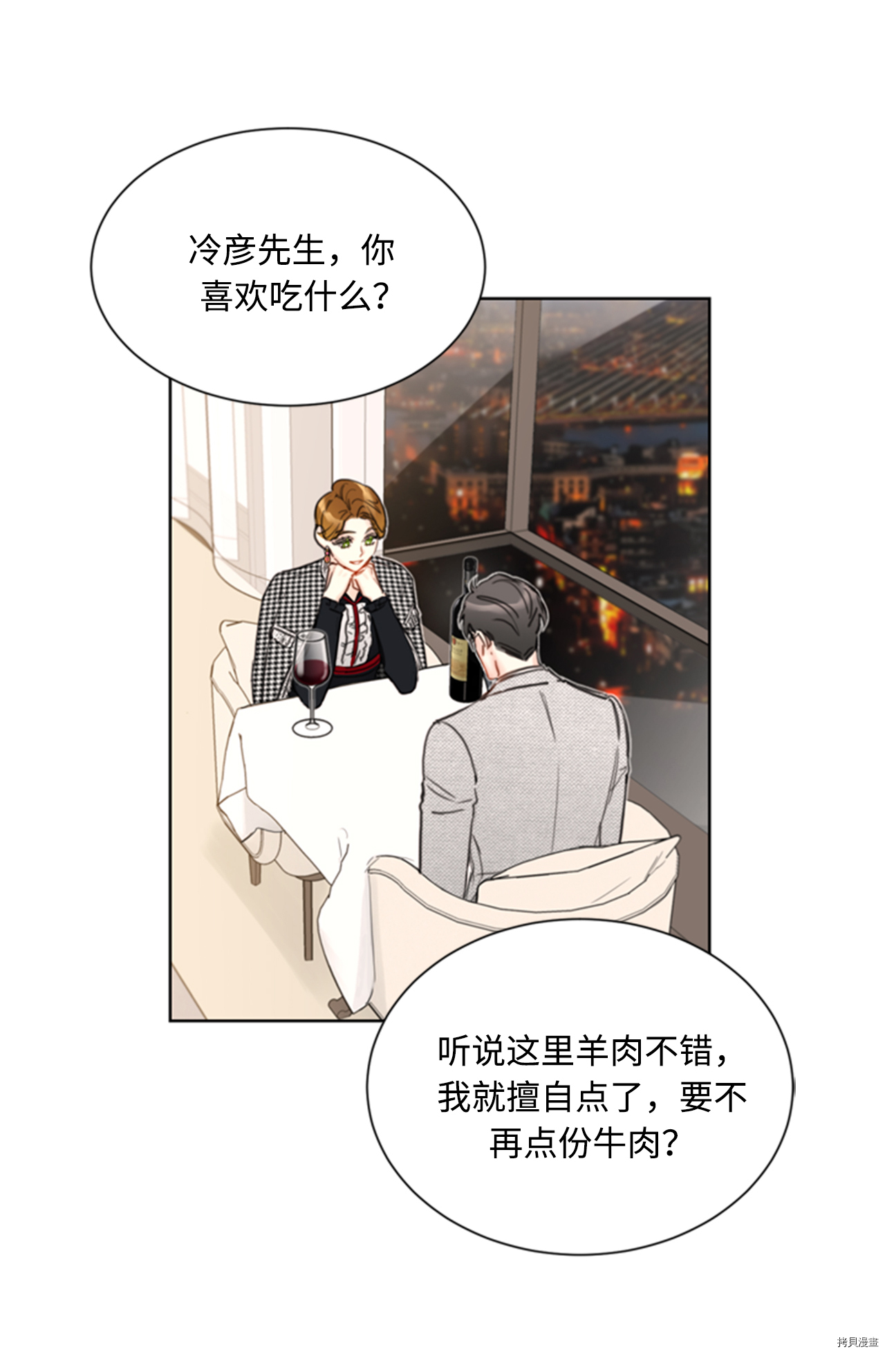 我和总裁相了个亲[拷贝漫画]韩漫全集-第47话无删减无遮挡章节图片 