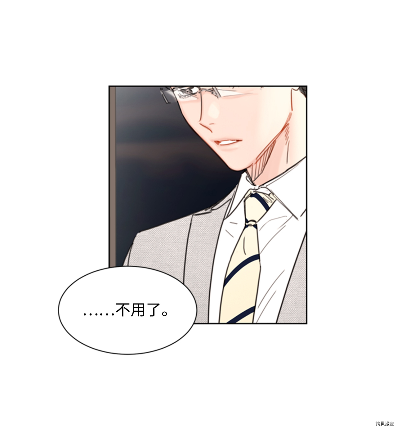 我和总裁相了个亲[拷贝漫画]韩漫全集-第47话无删减无遮挡章节图片 