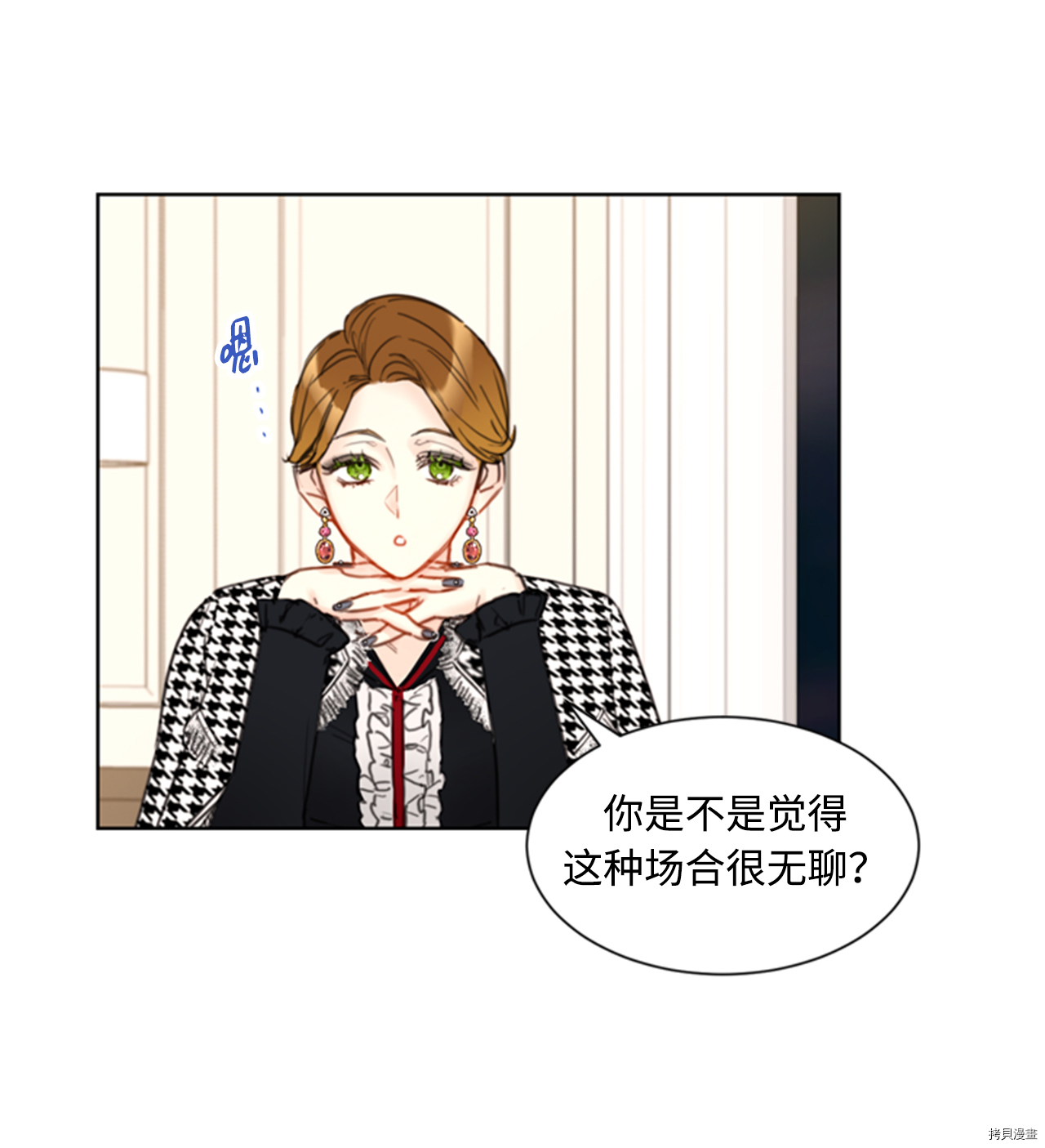 我和总裁相了个亲[拷贝漫画]韩漫全集-第47话无删减无遮挡章节图片 
