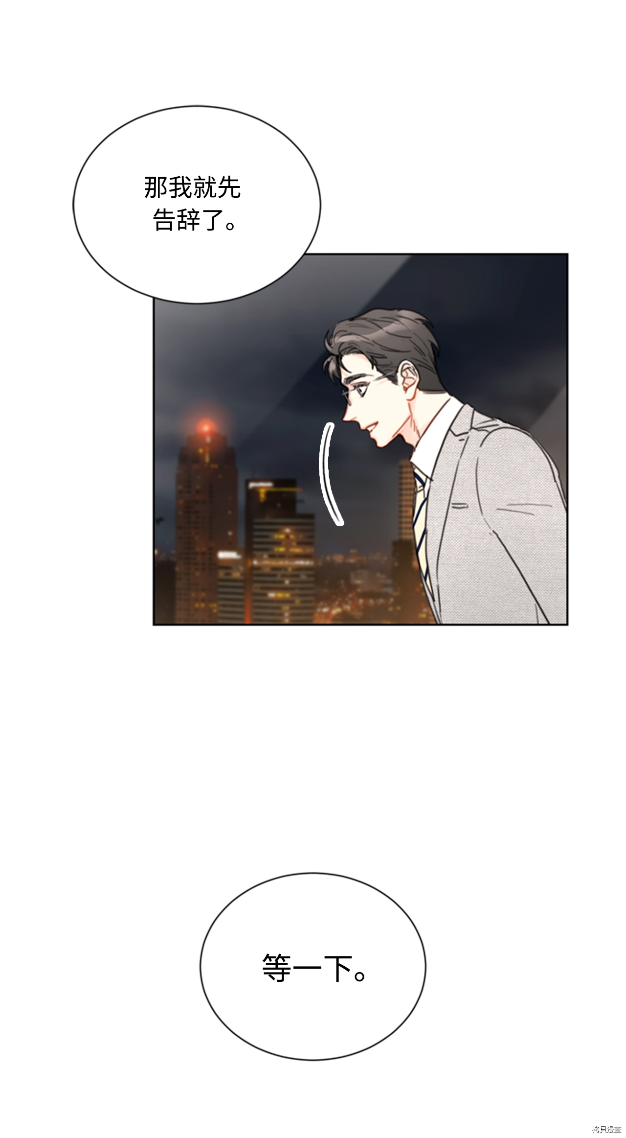 我和总裁相了个亲[拷贝漫画]韩漫全集-第47话无删减无遮挡章节图片 