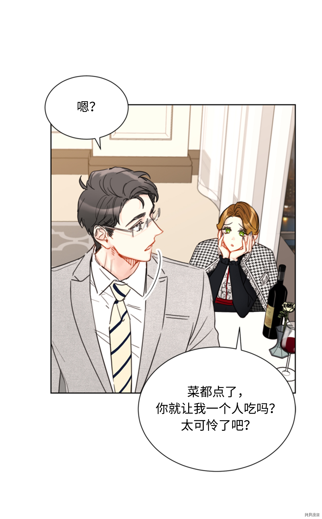 我和总裁相了个亲[拷贝漫画]韩漫全集-第47话无删减无遮挡章节图片 