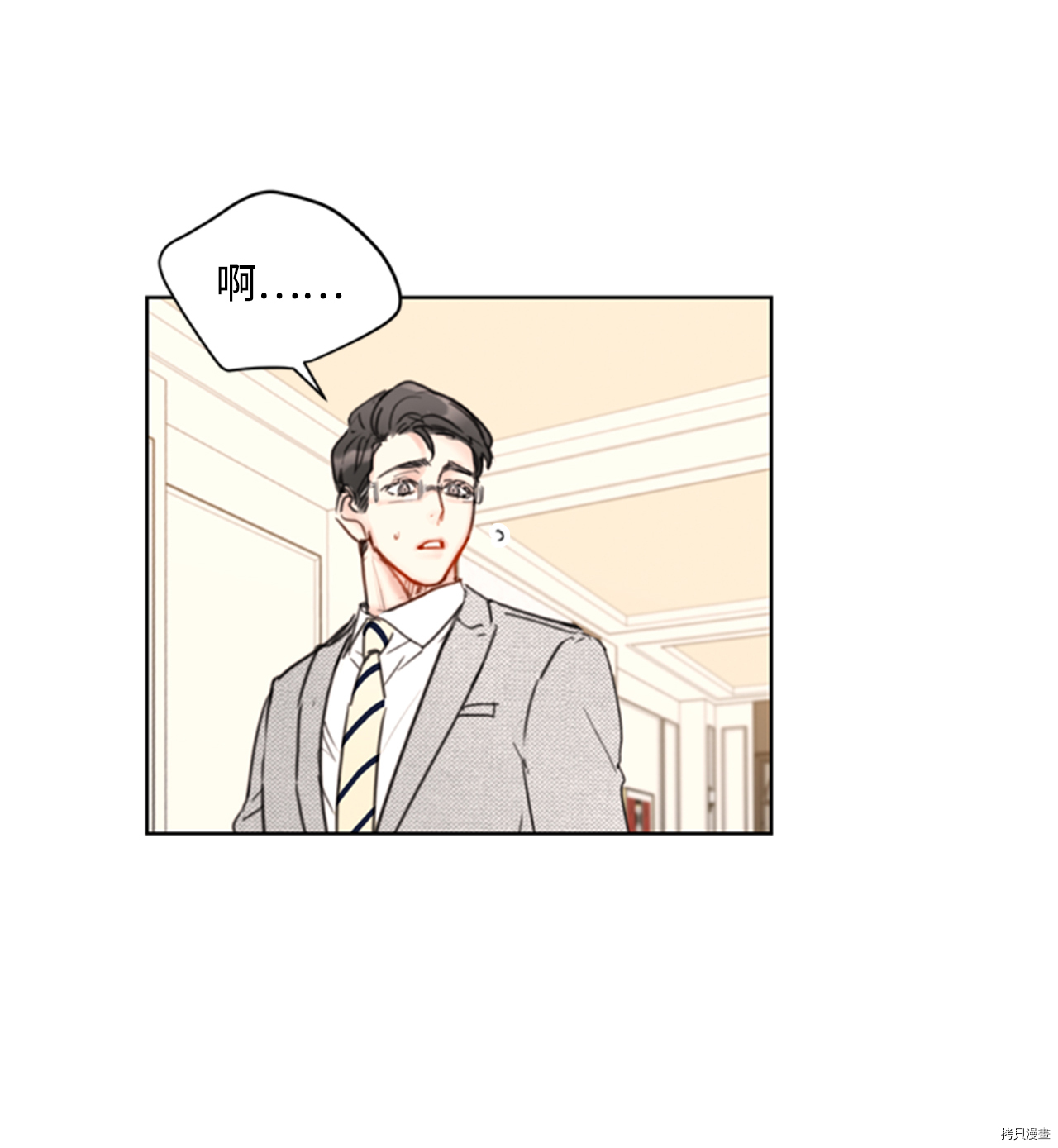我和总裁相了个亲[拷贝漫画]韩漫全集-第47话无删减无遮挡章节图片 