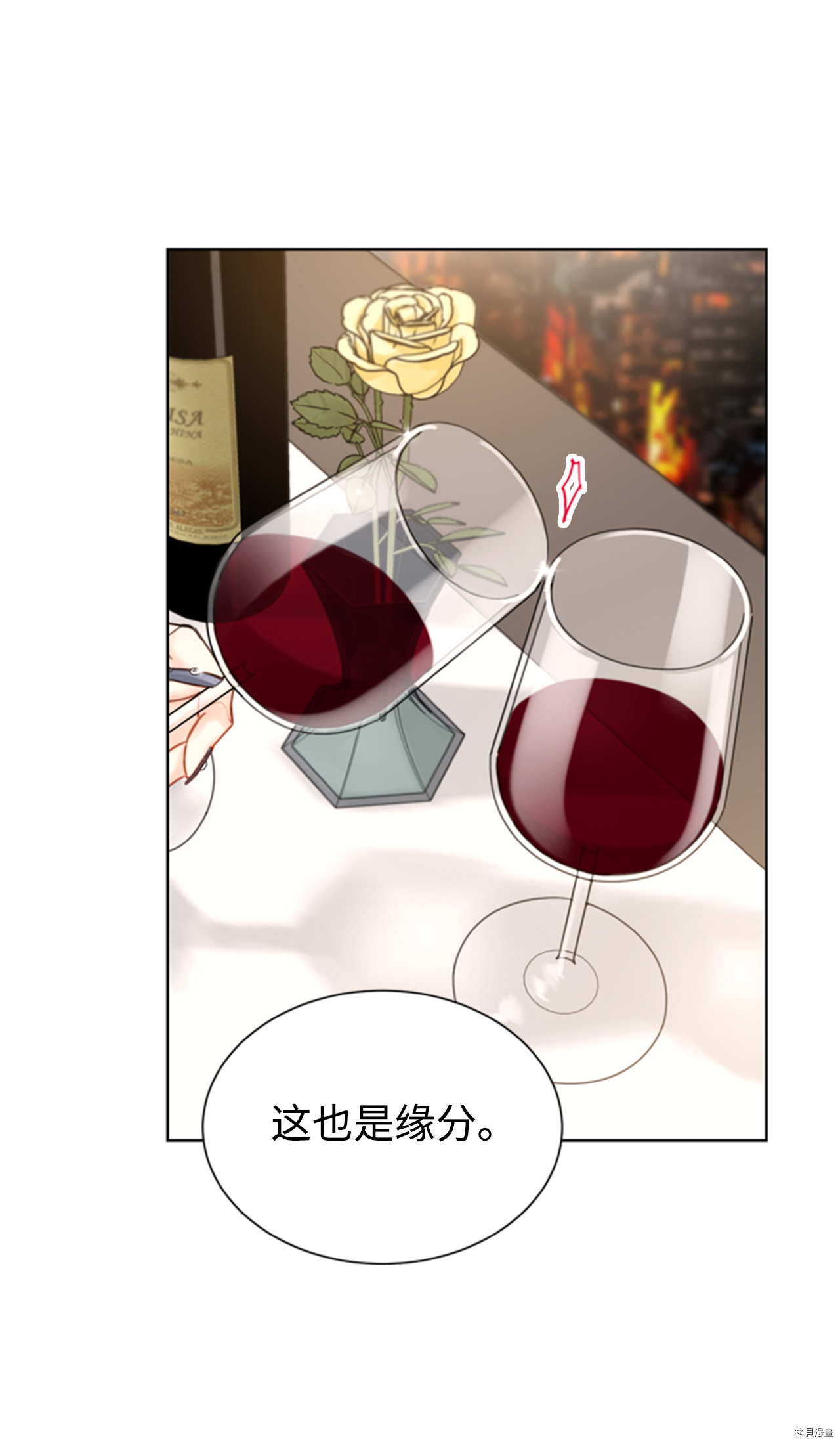 我和总裁相了个亲[拷贝漫画]韩漫全集-第47话无删减无遮挡章节图片 