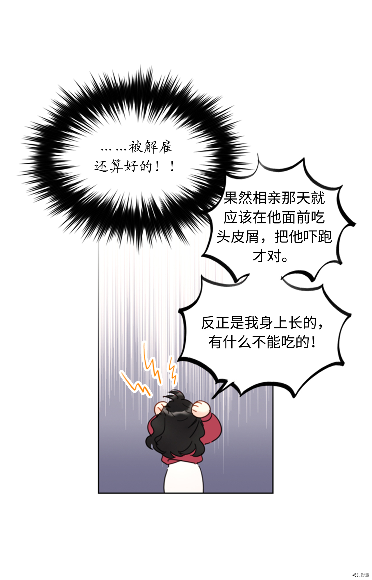 我和总裁相了个亲[拷贝漫画]韩漫全集-第47话无删减无遮挡章节图片 