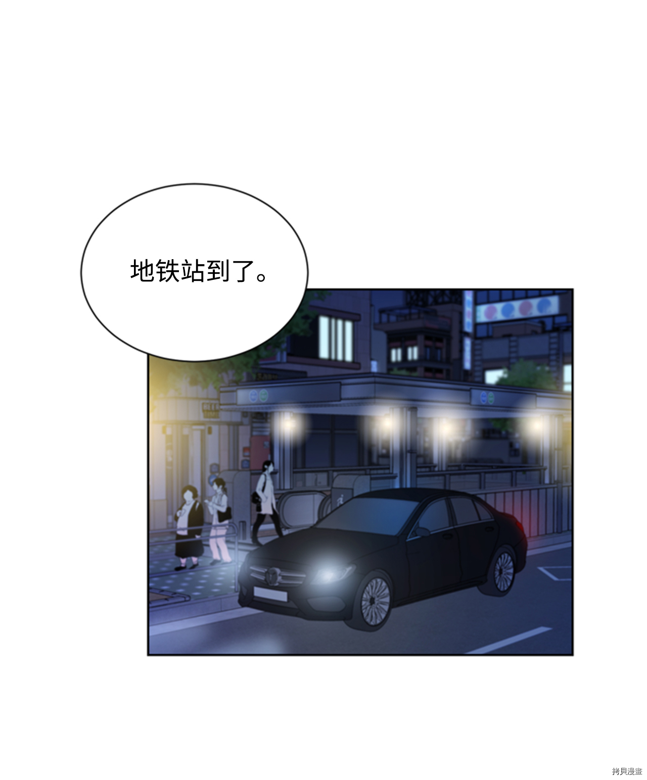 我和总裁相了个亲[拷贝漫画]韩漫全集-第47话无删减无遮挡章节图片 