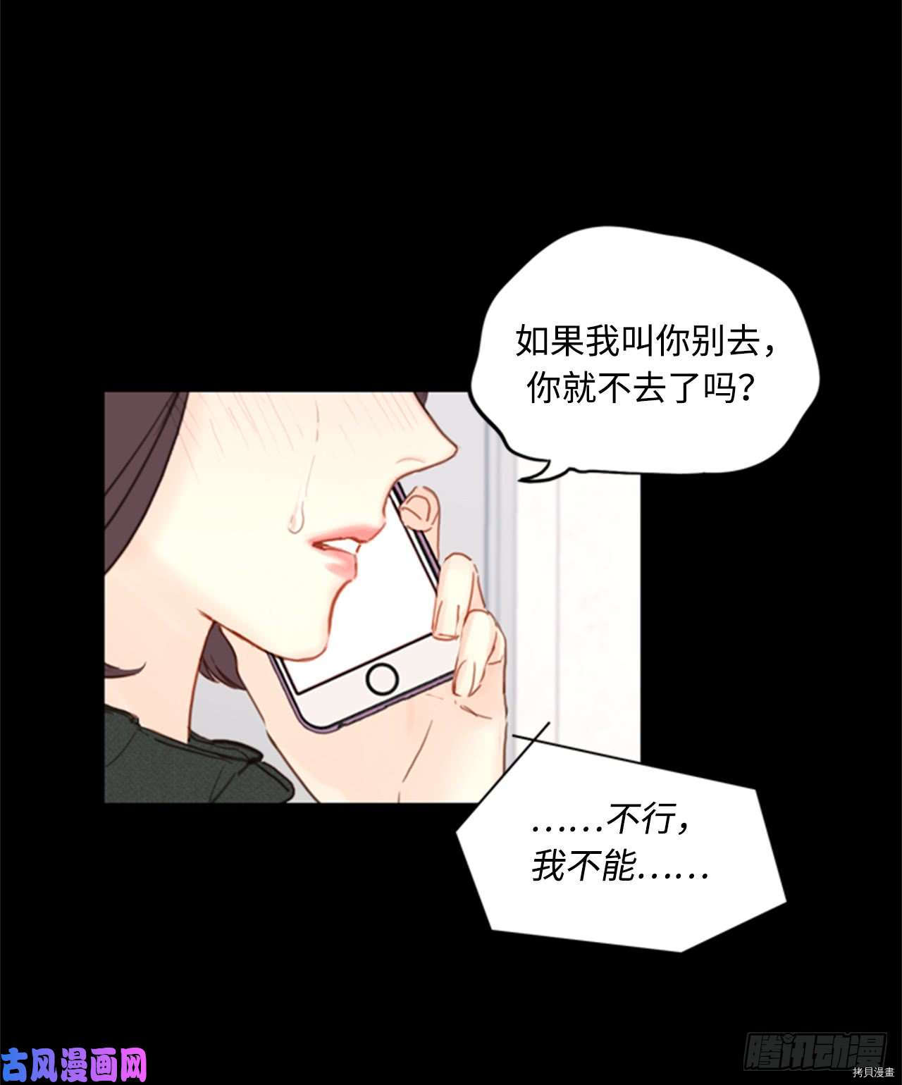 我和总裁相了个亲[拷贝漫画]韩漫全集-第48话无删减无遮挡章节图片 
