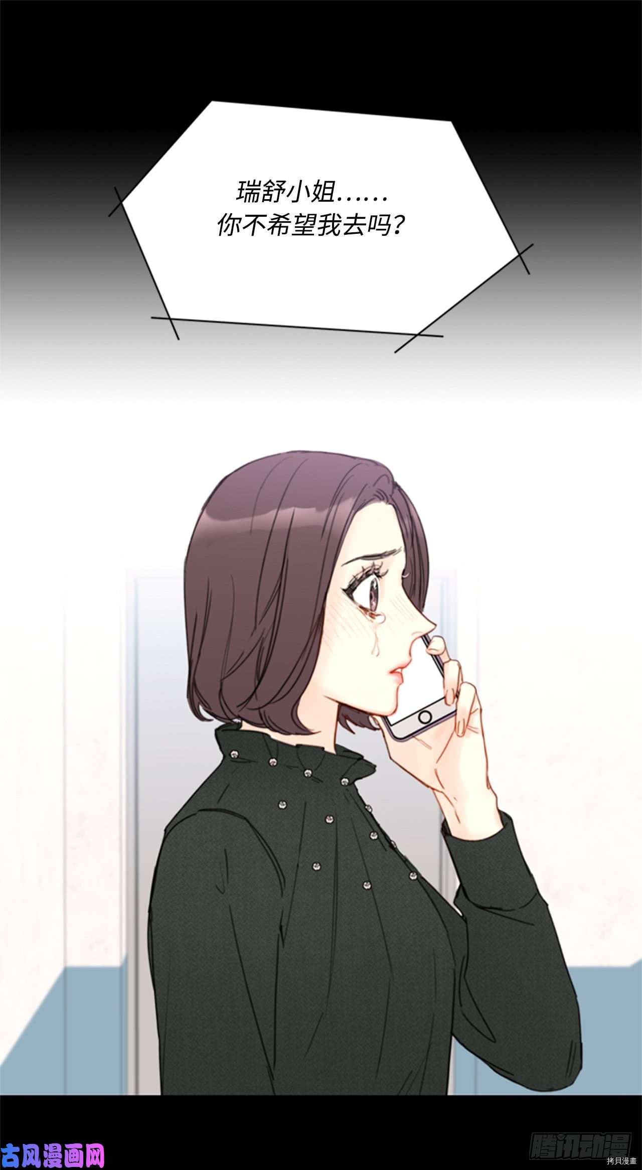 我和总裁相了个亲[拷贝漫画]韩漫全集-第48话无删减无遮挡章节图片 