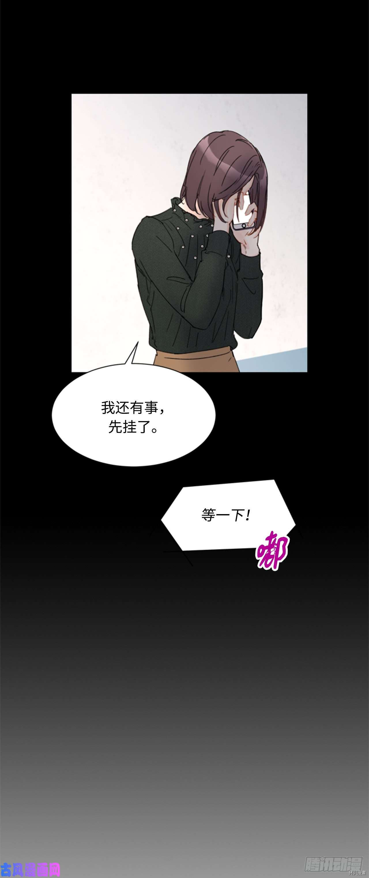 我和总裁相了个亲[拷贝漫画]韩漫全集-第48话无删减无遮挡章节图片 