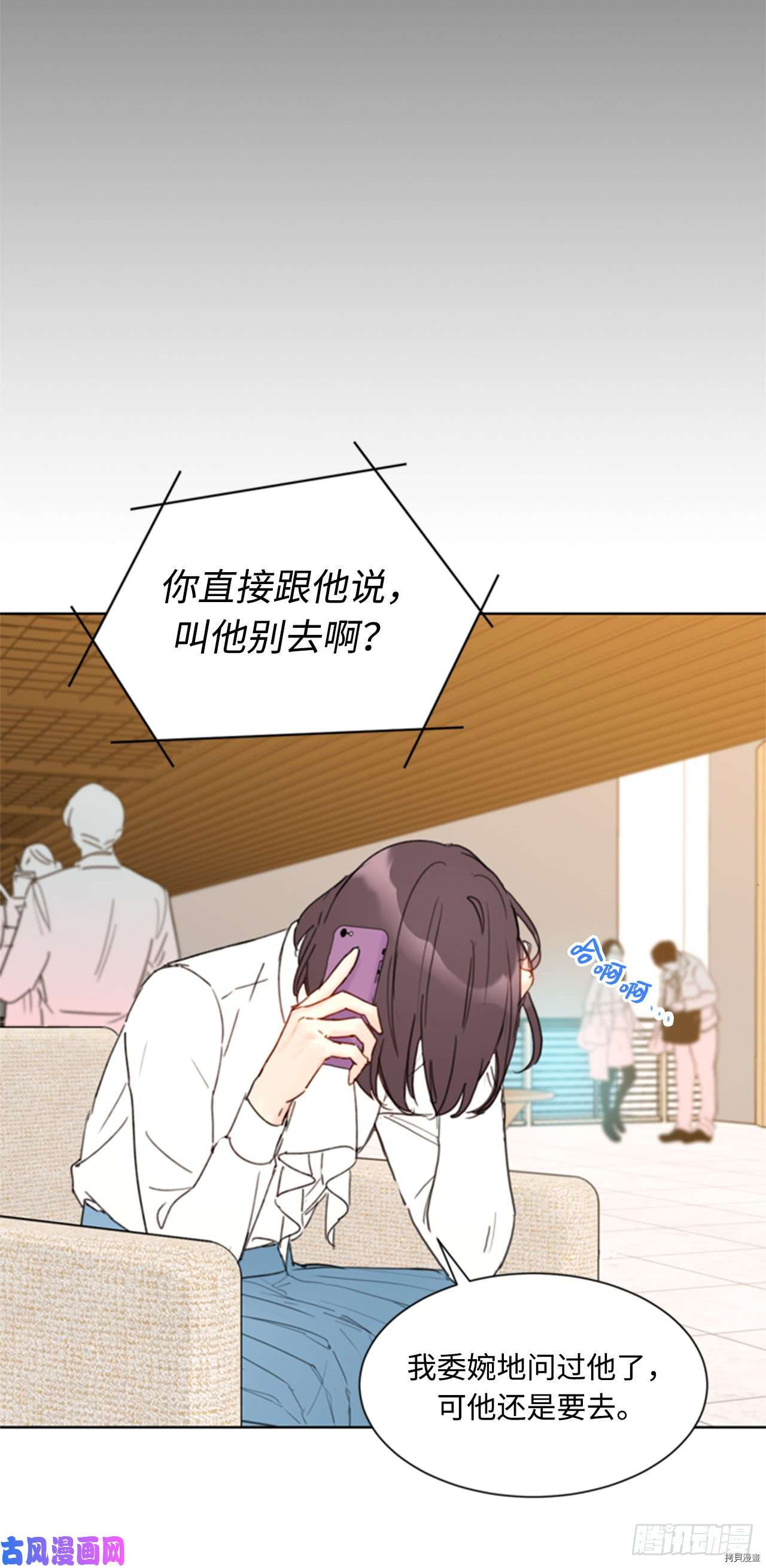 我和总裁相了个亲[拷贝漫画]韩漫全集-第48话无删减无遮挡章节图片 