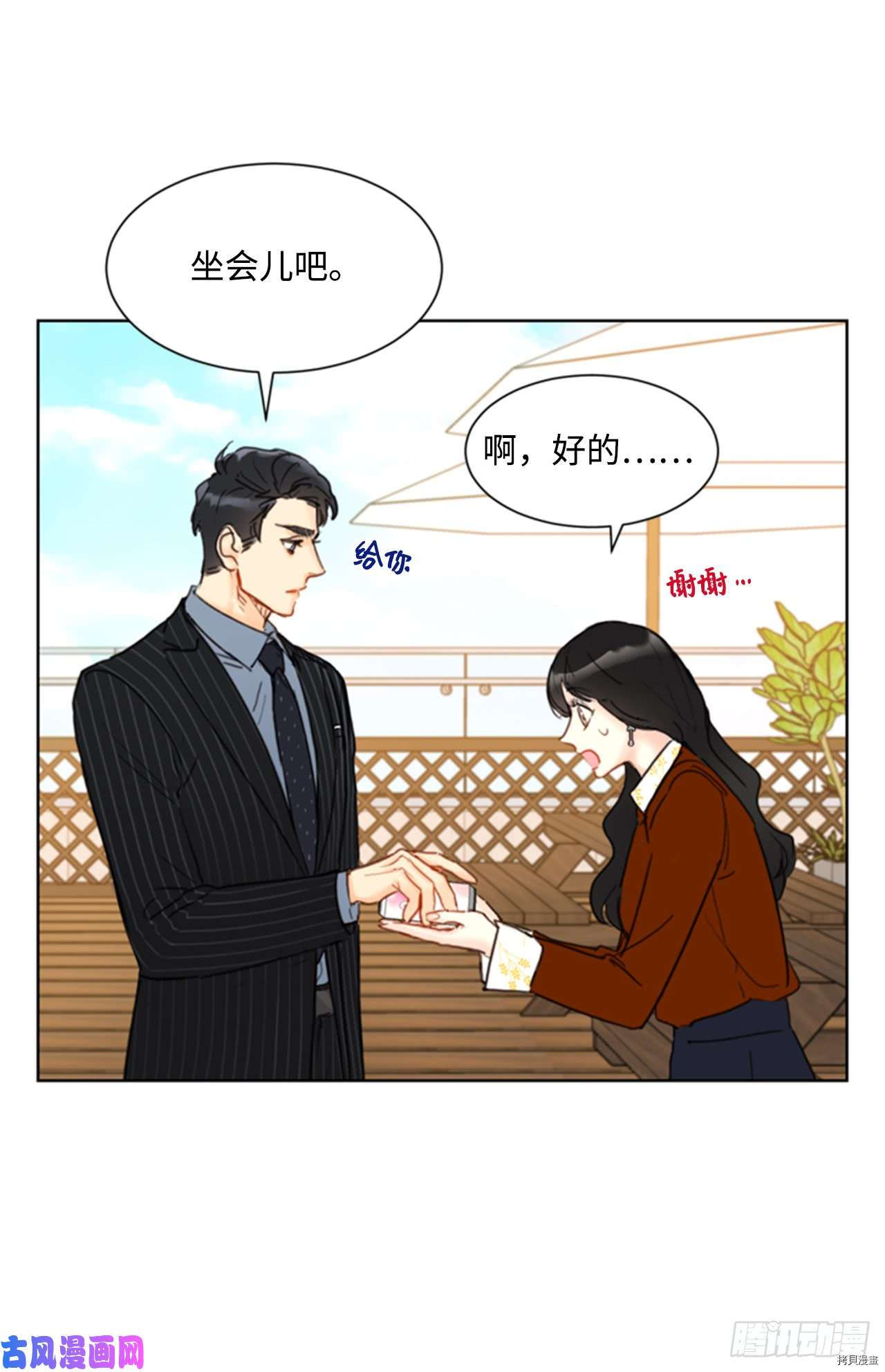 我和总裁相了个亲[拷贝漫画]韩漫全集-第48话无删减无遮挡章节图片 