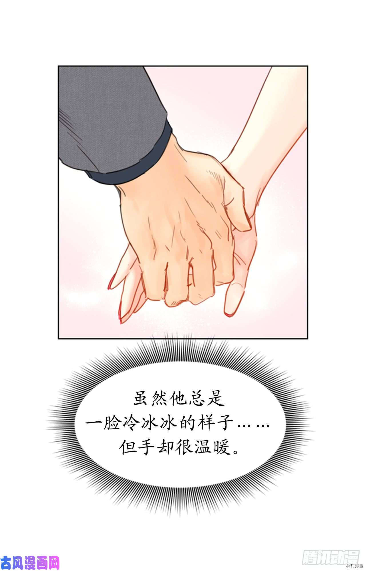 我和总裁相了个亲[拷贝漫画]韩漫全集-第48话无删减无遮挡章节图片 