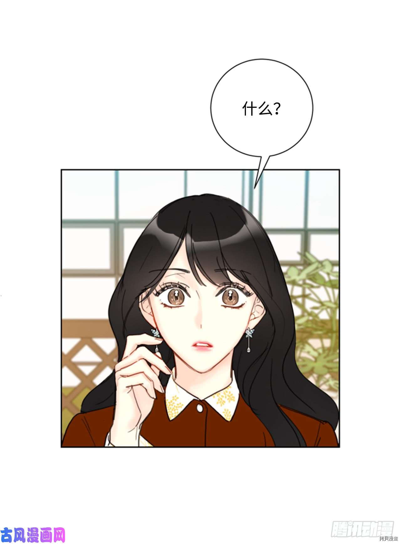 我和总裁相了个亲[拷贝漫画]韩漫全集-第48话无删减无遮挡章节图片 