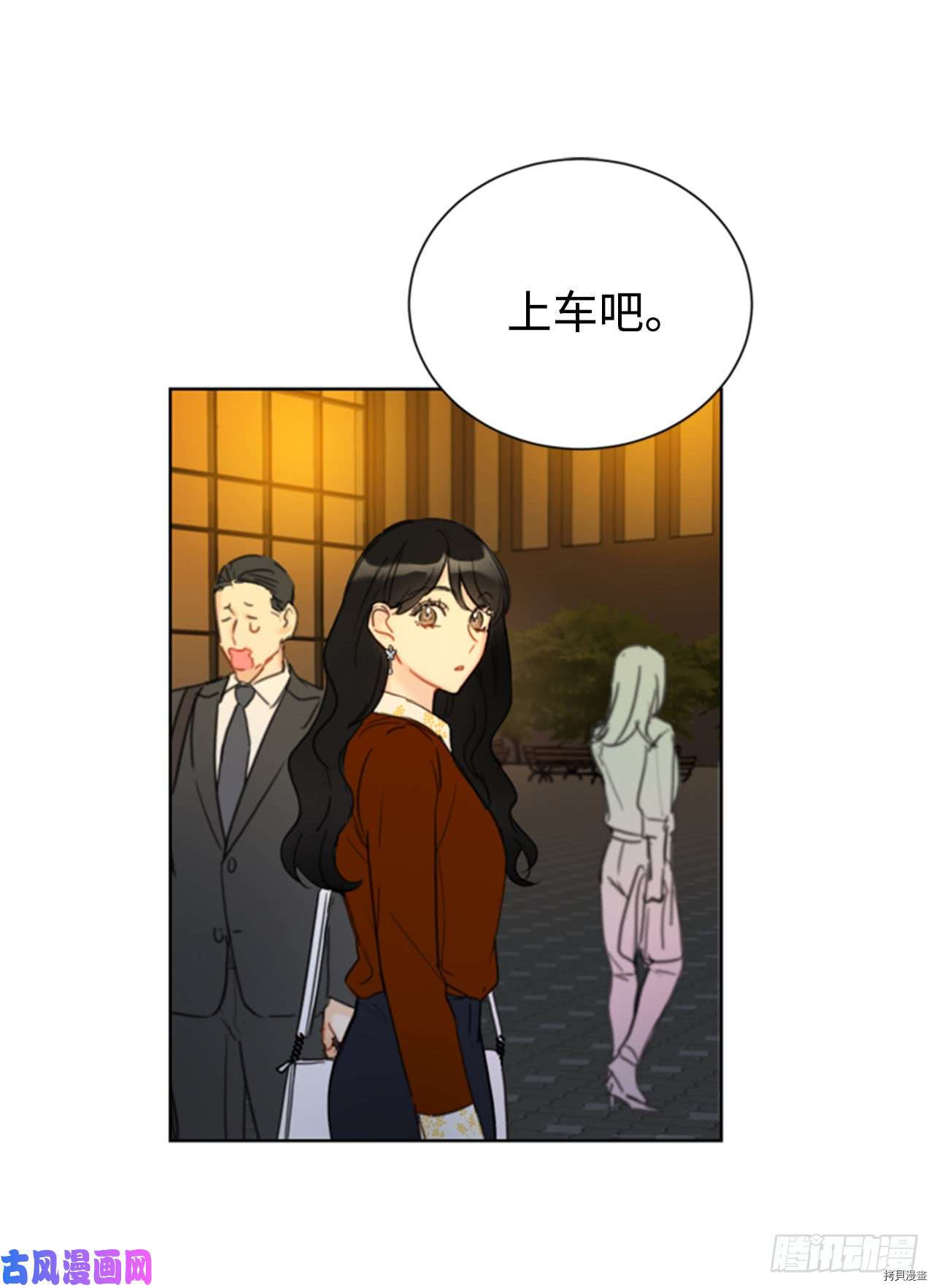 我和总裁相了个亲[拷贝漫画]韩漫全集-第48话无删减无遮挡章节图片 