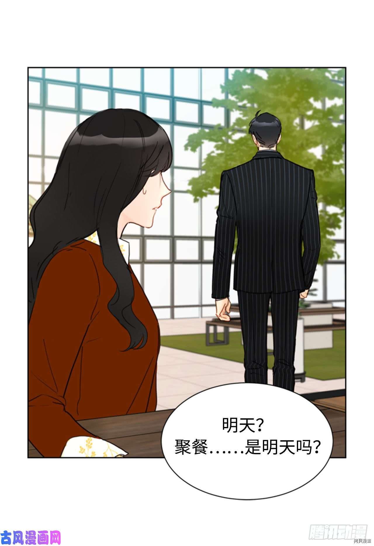 我和总裁相了个亲[拷贝漫画]韩漫全集-第48话无删减无遮挡章节图片 