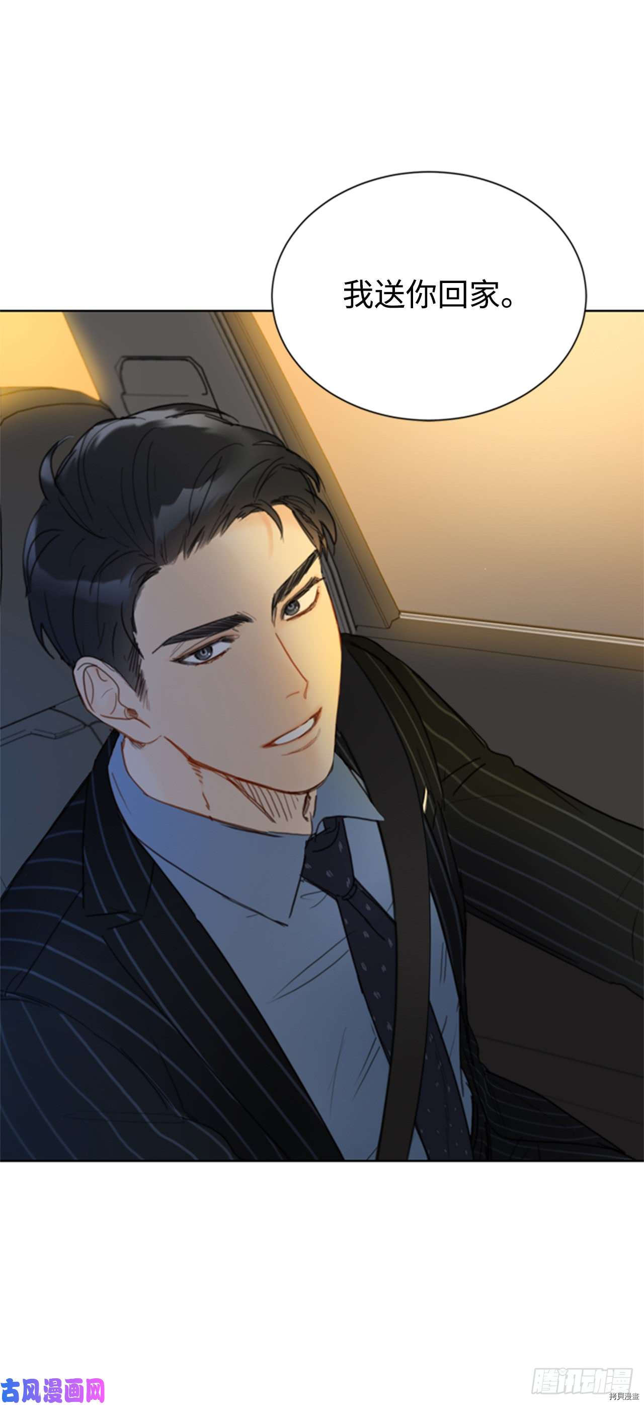 我和总裁相了个亲[拷贝漫画]韩漫全集-第48话无删减无遮挡章节图片 