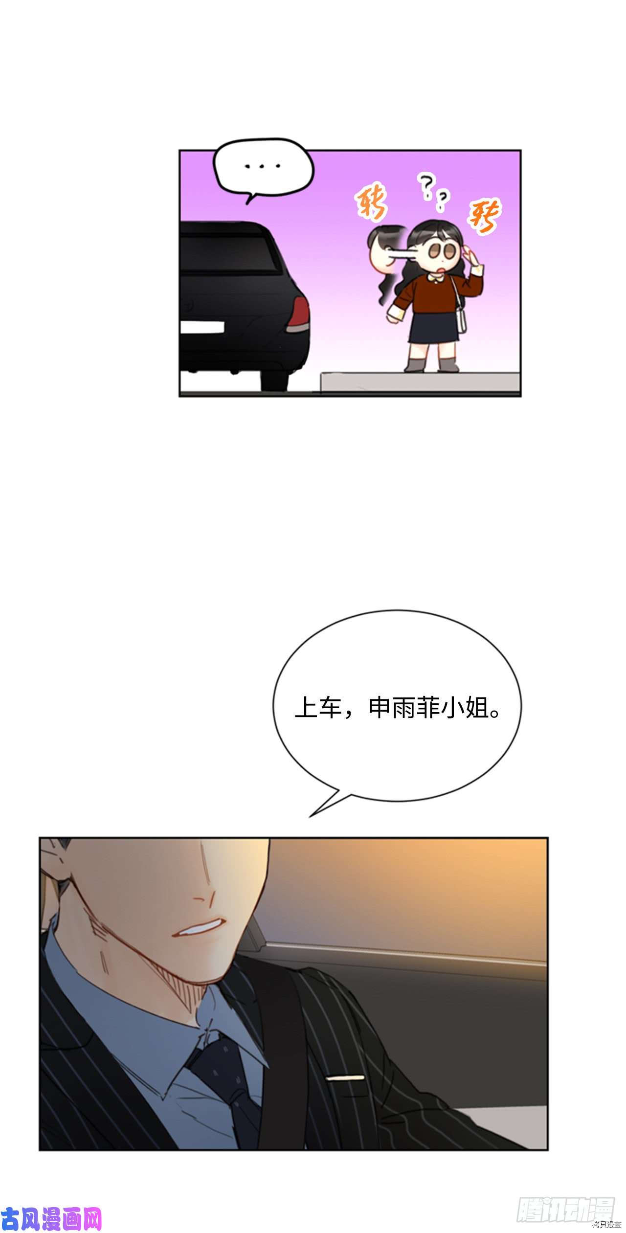 我和总裁相了个亲[拷贝漫画]韩漫全集-第48话无删减无遮挡章节图片 
