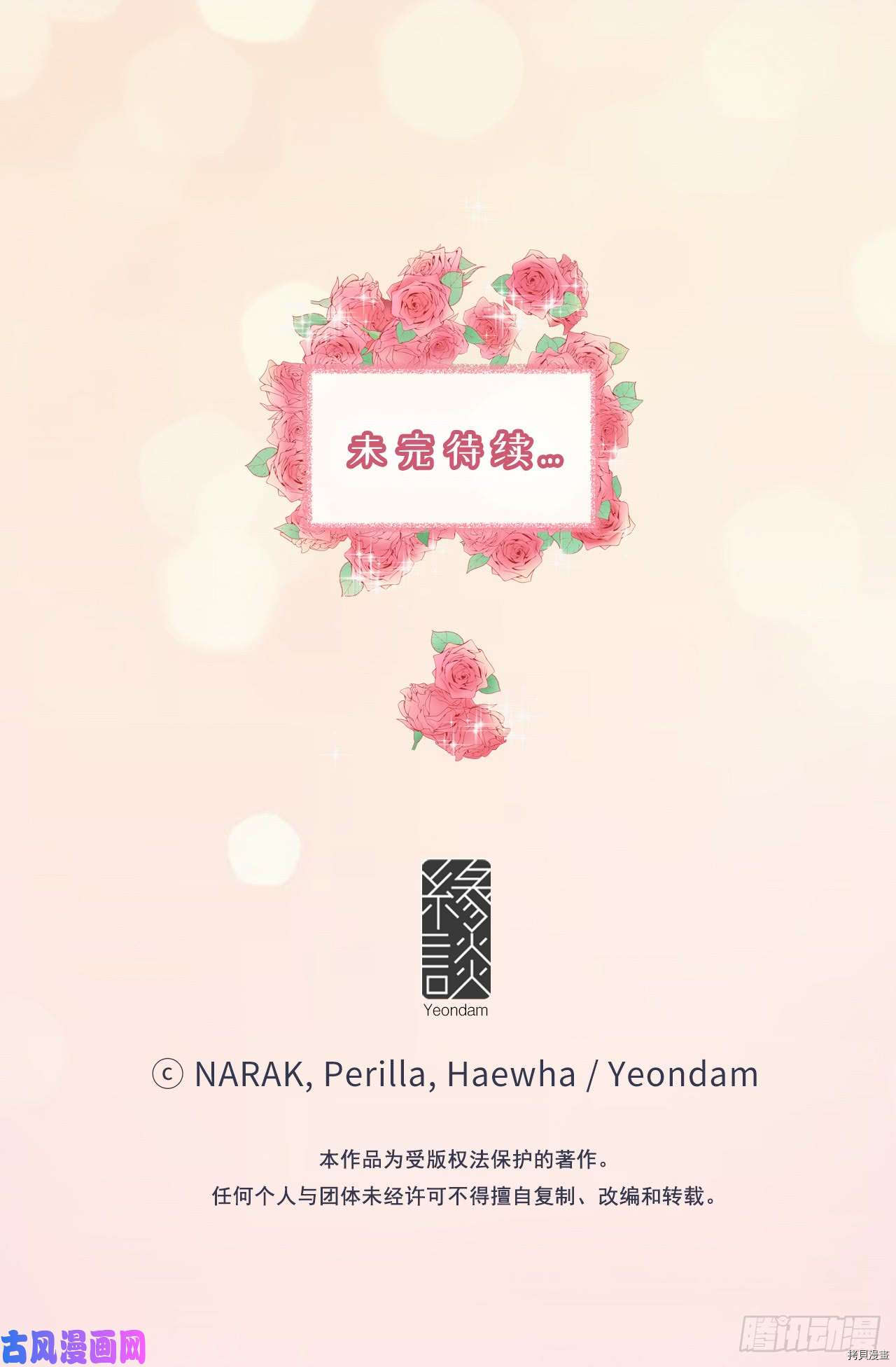 我和总裁相了个亲[拷贝漫画]韩漫全集-第48话无删减无遮挡章节图片 