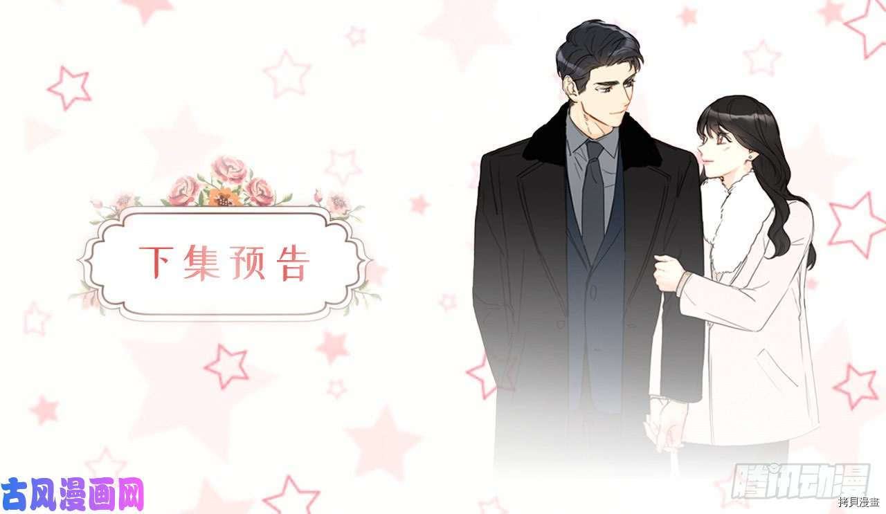 我和总裁相了个亲[拷贝漫画]韩漫全集-第48话无删减无遮挡章节图片 