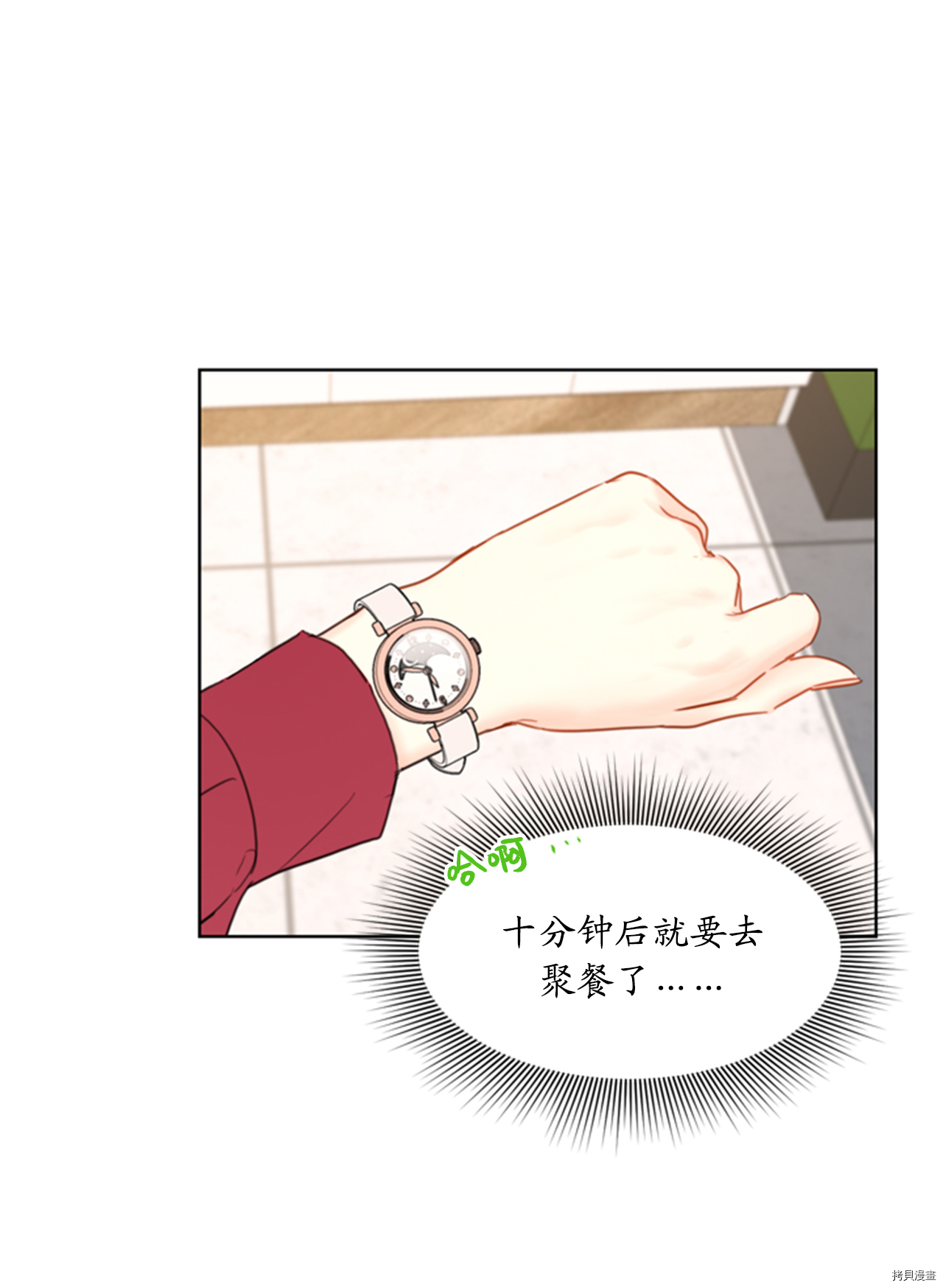 我和总裁相了个亲[拷贝漫画]韩漫全集-第49话无删减无遮挡章节图片 