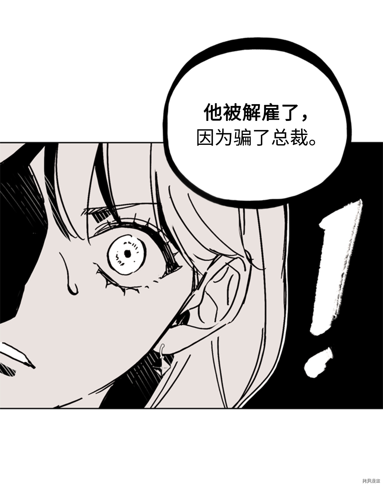 我和总裁相了个亲[拷贝漫画]韩漫全集-第49话无删减无遮挡章节图片 