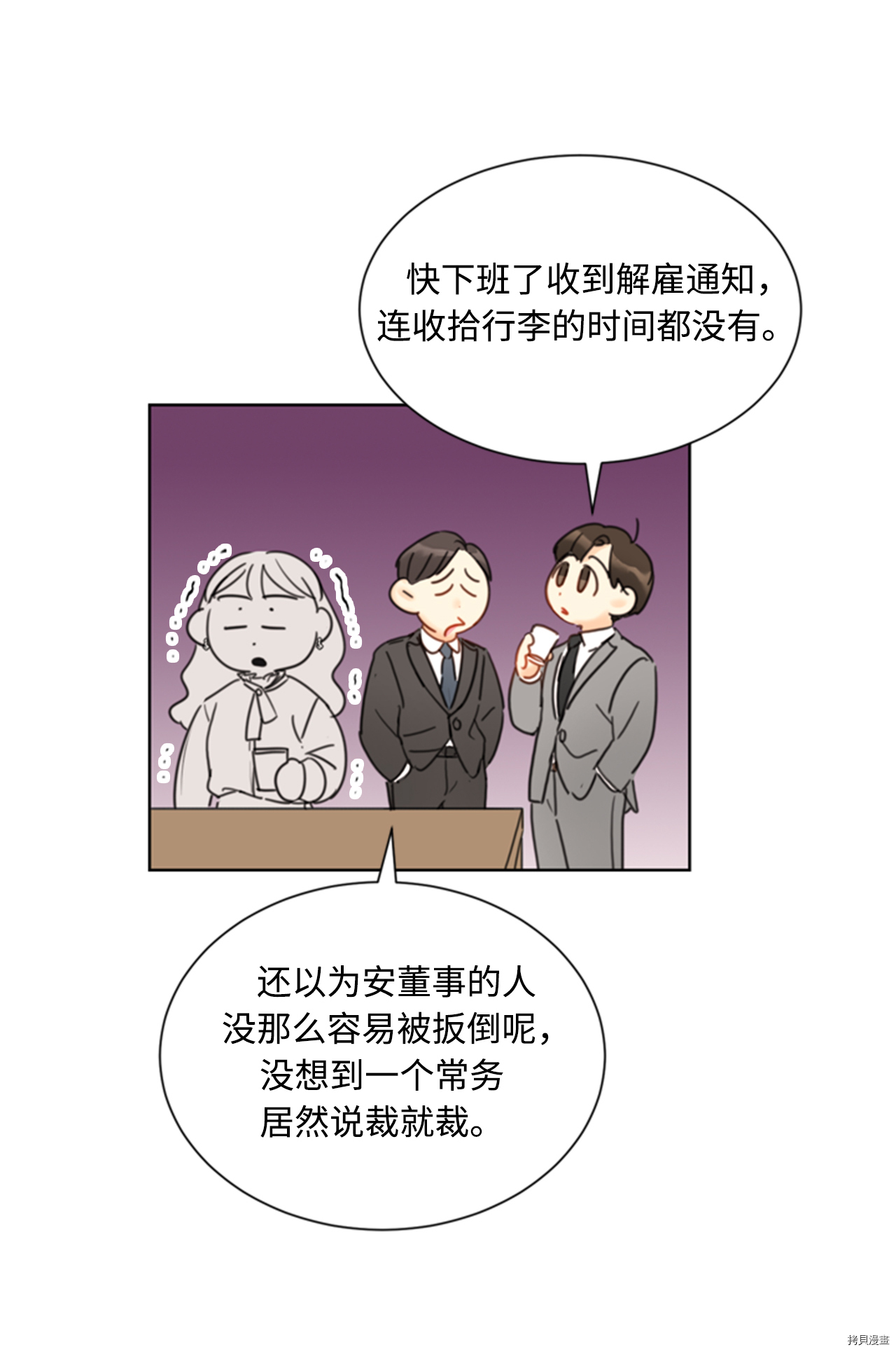 我和总裁相了个亲[拷贝漫画]韩漫全集-第49话无删减无遮挡章节图片 