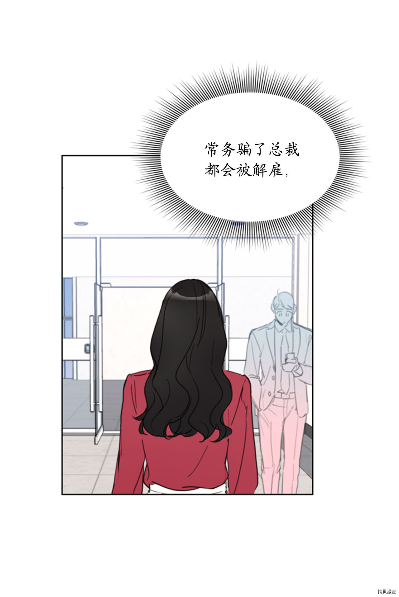 我和总裁相了个亲[拷贝漫画]韩漫全集-第49话无删减无遮挡章节图片 