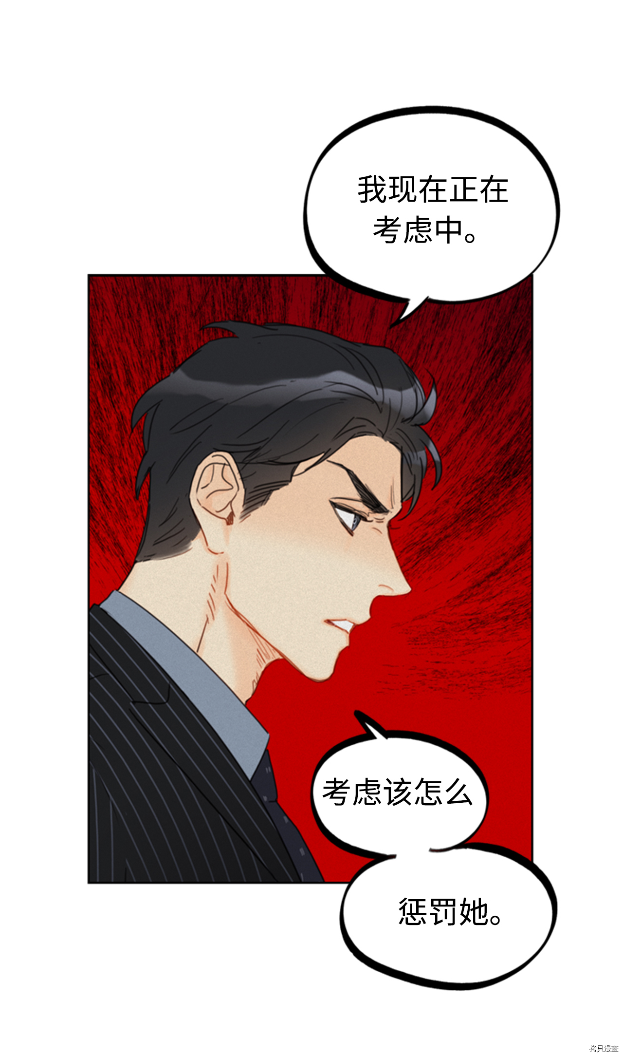 我和总裁相了个亲[拷贝漫画]韩漫全集-第49话无删减无遮挡章节图片 