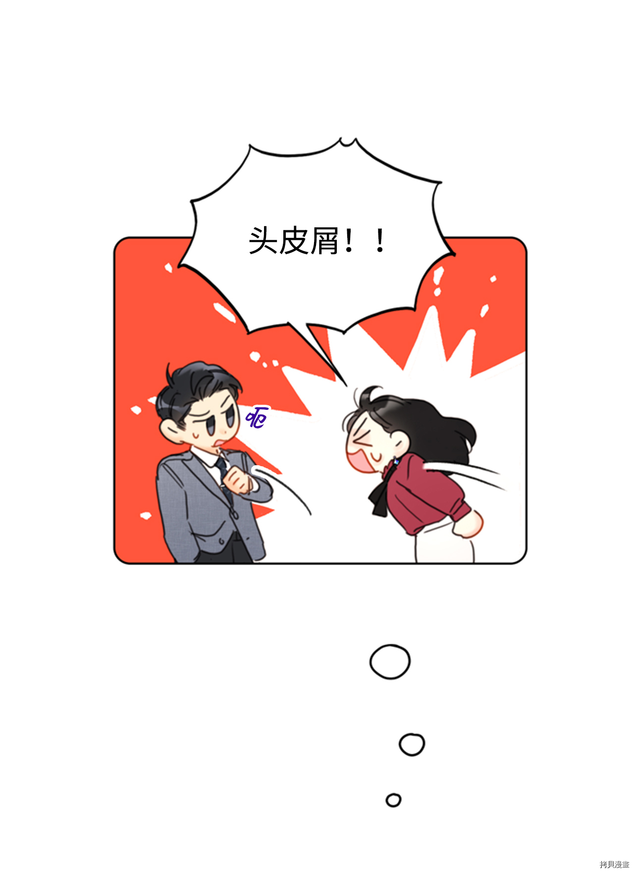 我和总裁相了个亲[拷贝漫画]韩漫全集-第49话无删减无遮挡章节图片 