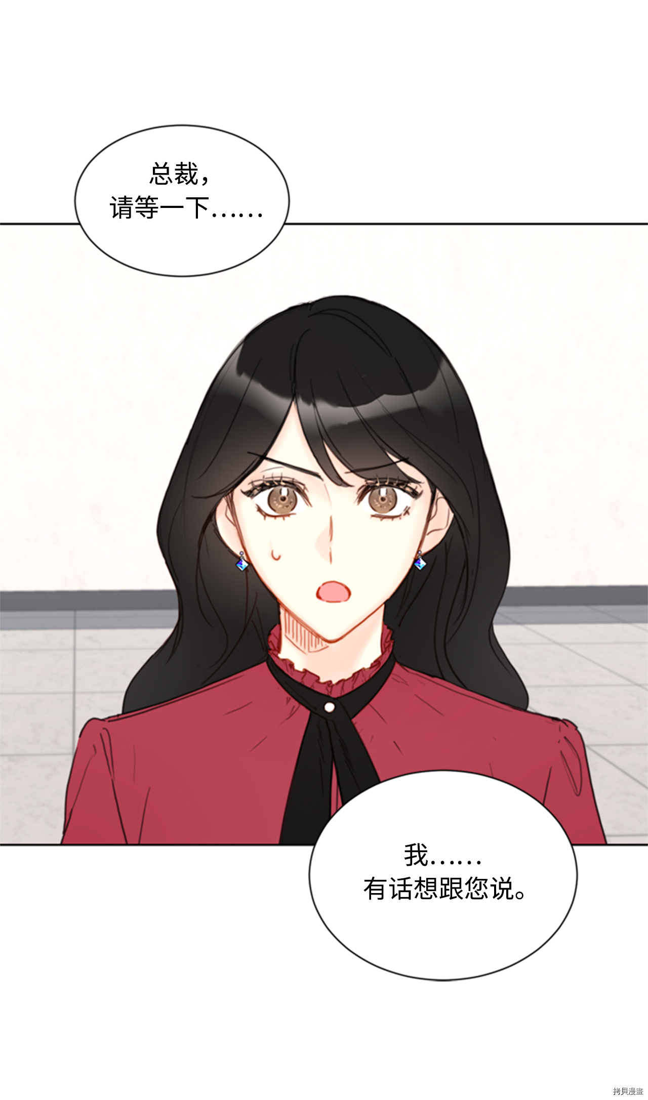 我和总裁相了个亲[拷贝漫画]韩漫全集-第49话无删减无遮挡章节图片 