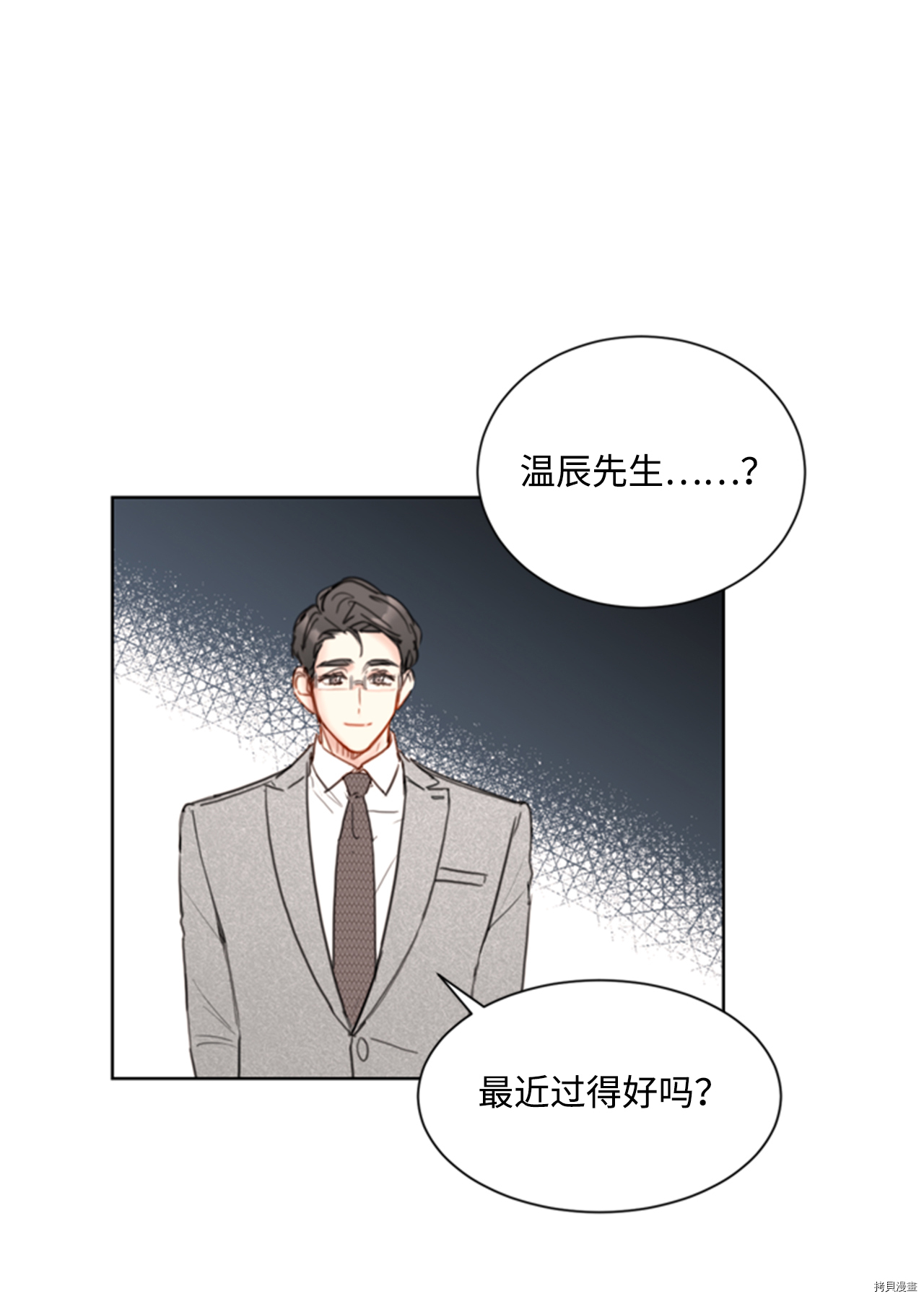 我和总裁相了个亲[拷贝漫画]韩漫全集-第49话无删减无遮挡章节图片 