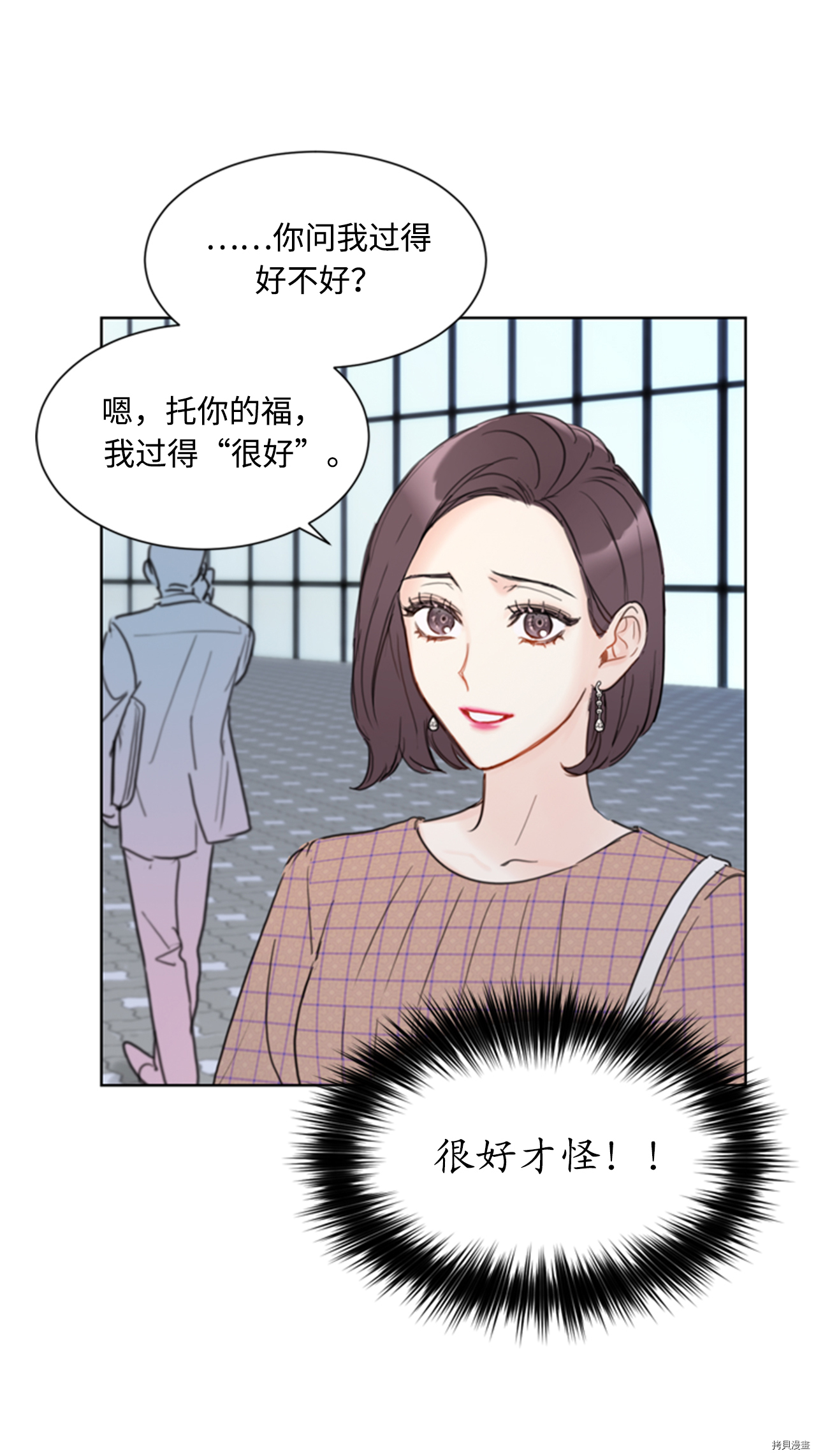 我和总裁相了个亲[拷贝漫画]韩漫全集-第49话无删减无遮挡章节图片 