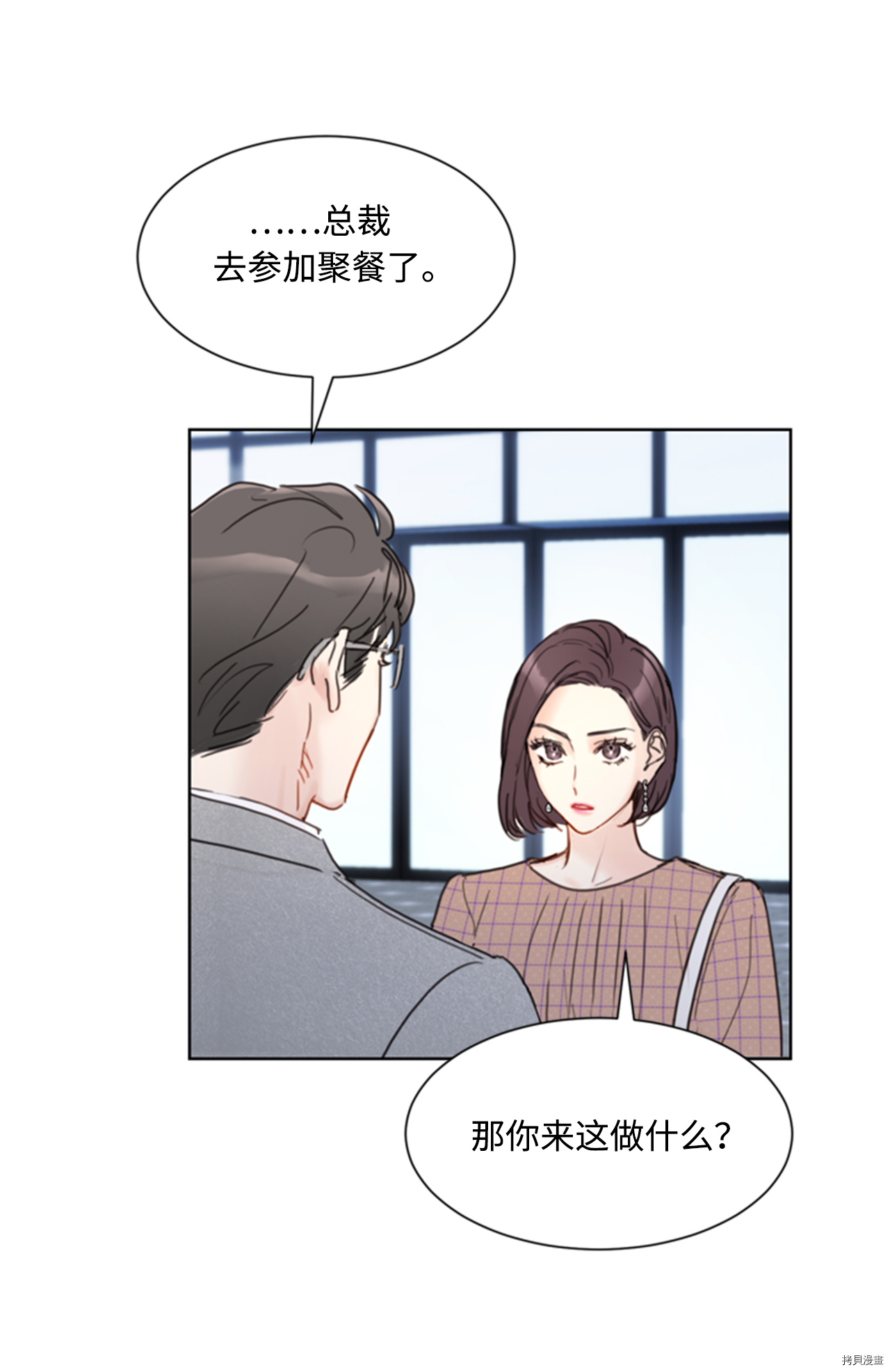 我和总裁相了个亲[拷贝漫画]韩漫全集-第49话无删减无遮挡章节图片 
