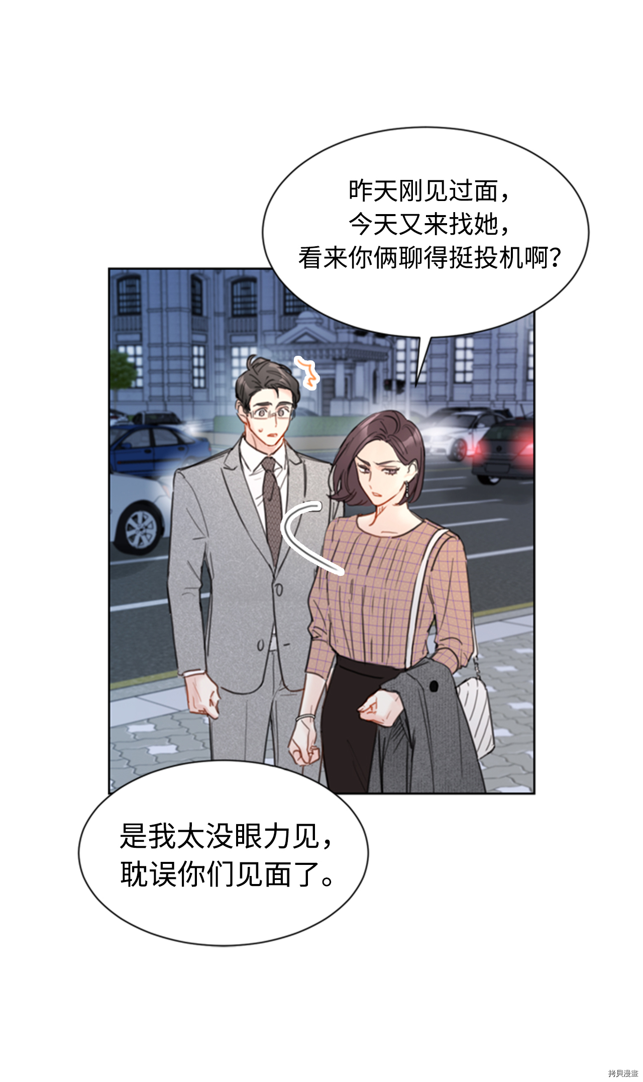 我和总裁相了个亲[拷贝漫画]韩漫全集-第49话无删减无遮挡章节图片 