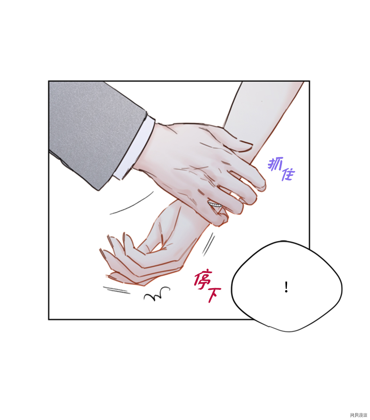 我和总裁相了个亲[拷贝漫画]韩漫全集-第49话无删减无遮挡章节图片 
