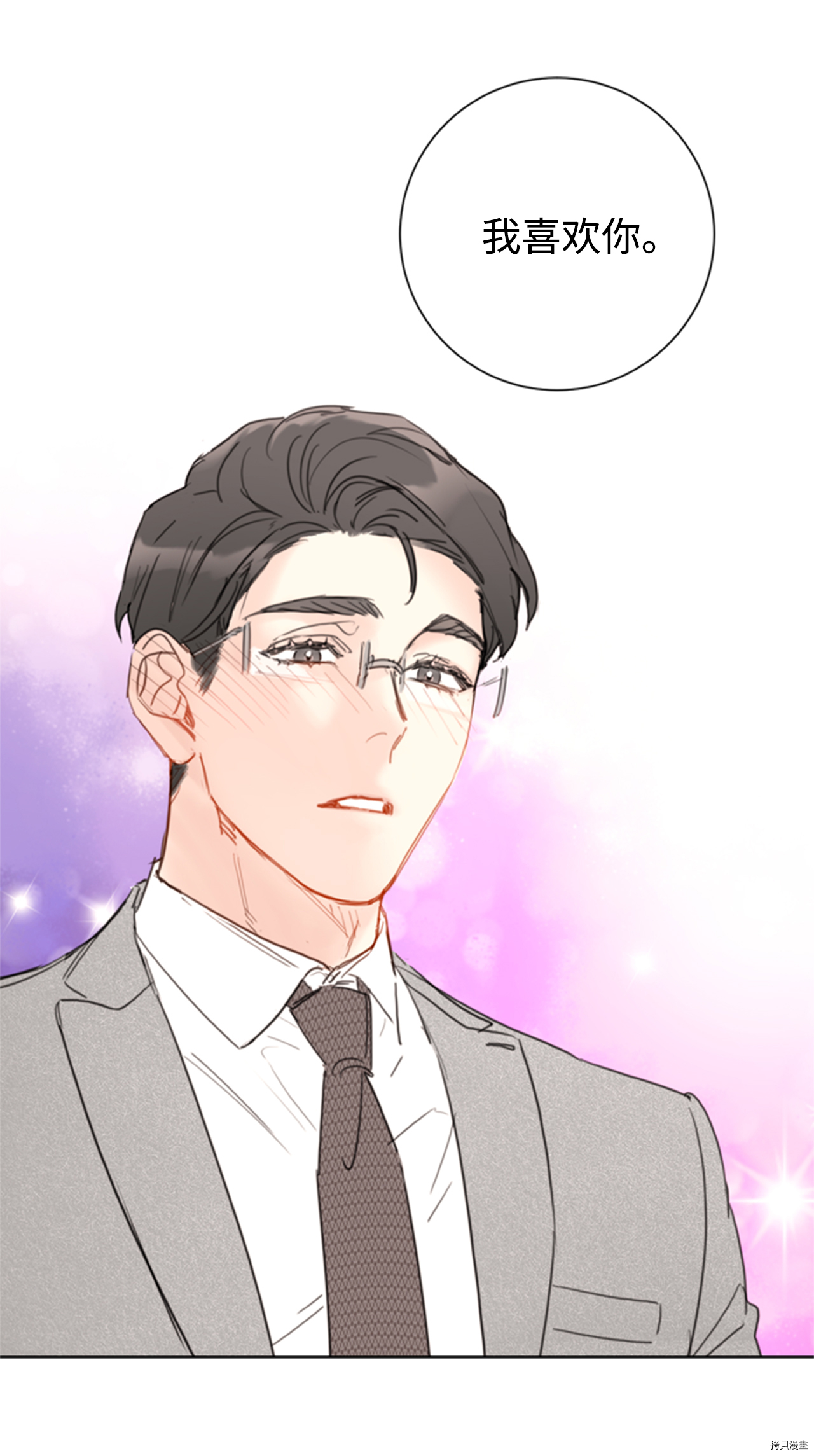 我和总裁相了个亲[拷贝漫画]韩漫全集-第49话无删减无遮挡章节图片 