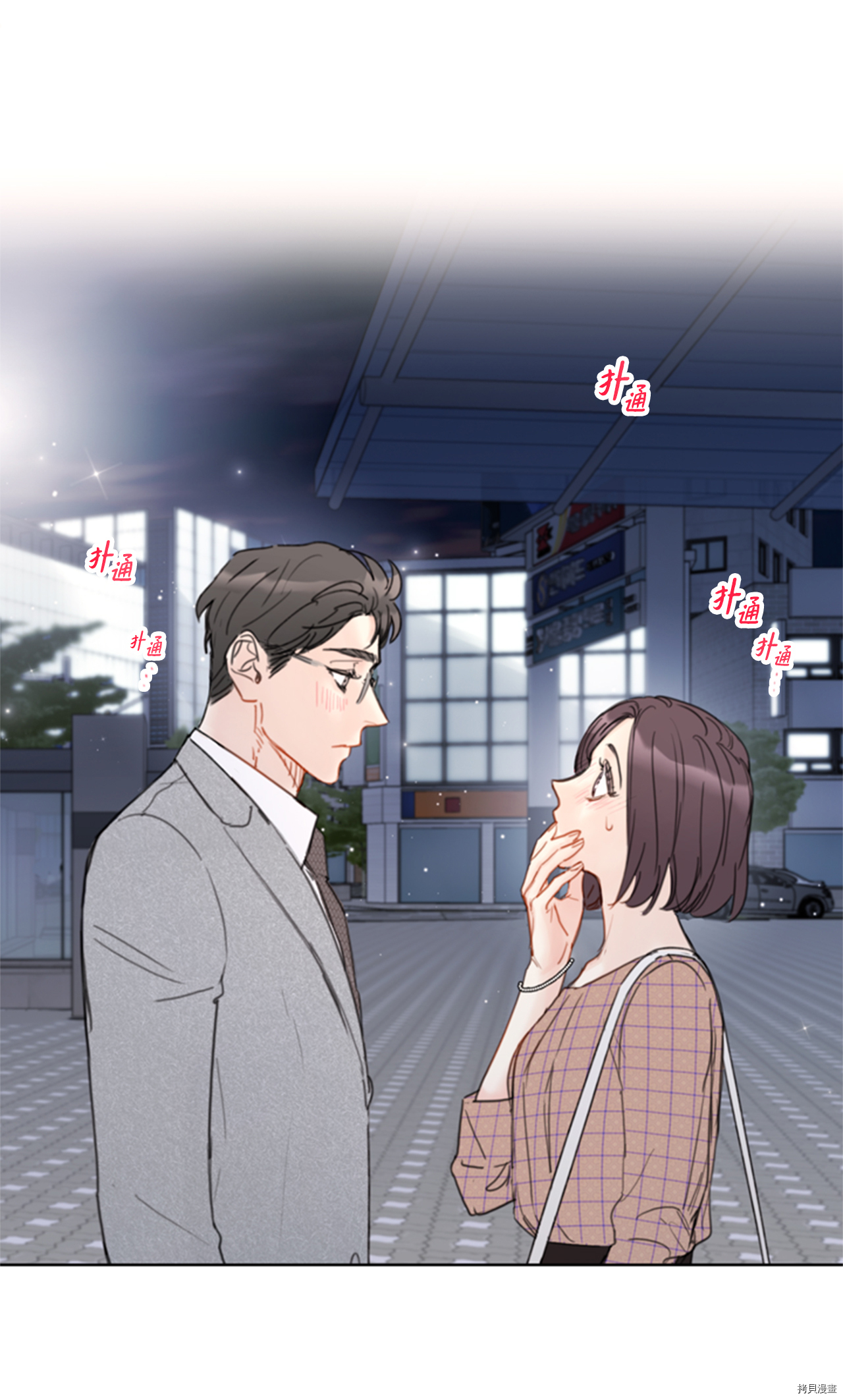 我和总裁相了个亲[拷贝漫画]韩漫全集-第49话无删减无遮挡章节图片 