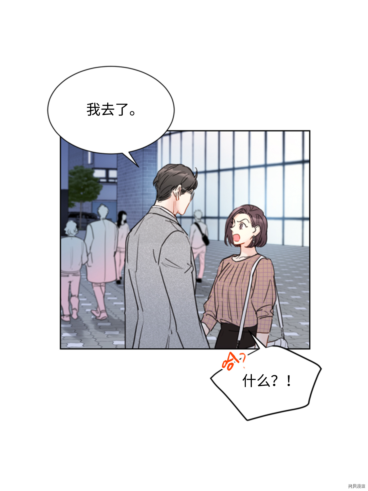 我和总裁相了个亲[拷贝漫画]韩漫全集-第50话无删减无遮挡章节图片 