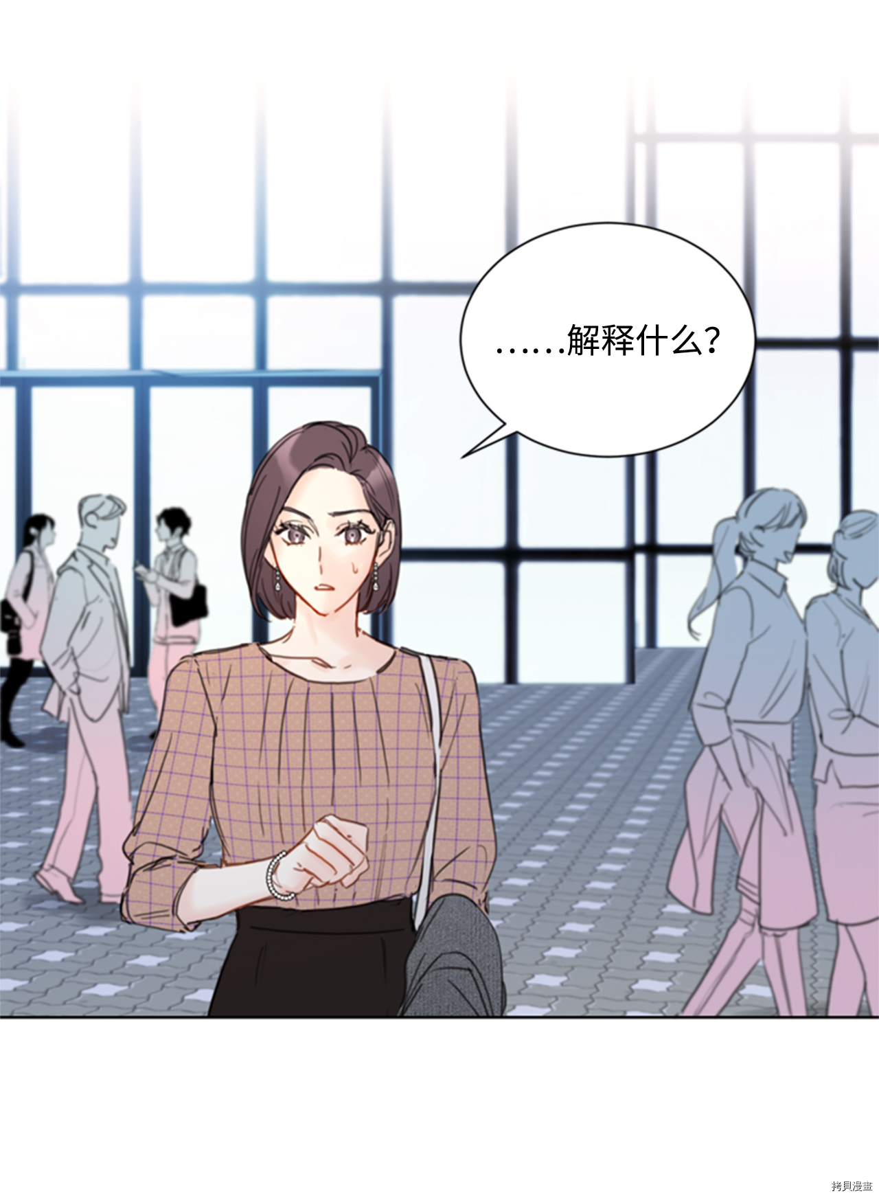 我和总裁相了个亲[拷贝漫画]韩漫全集-第50话无删减无遮挡章节图片 