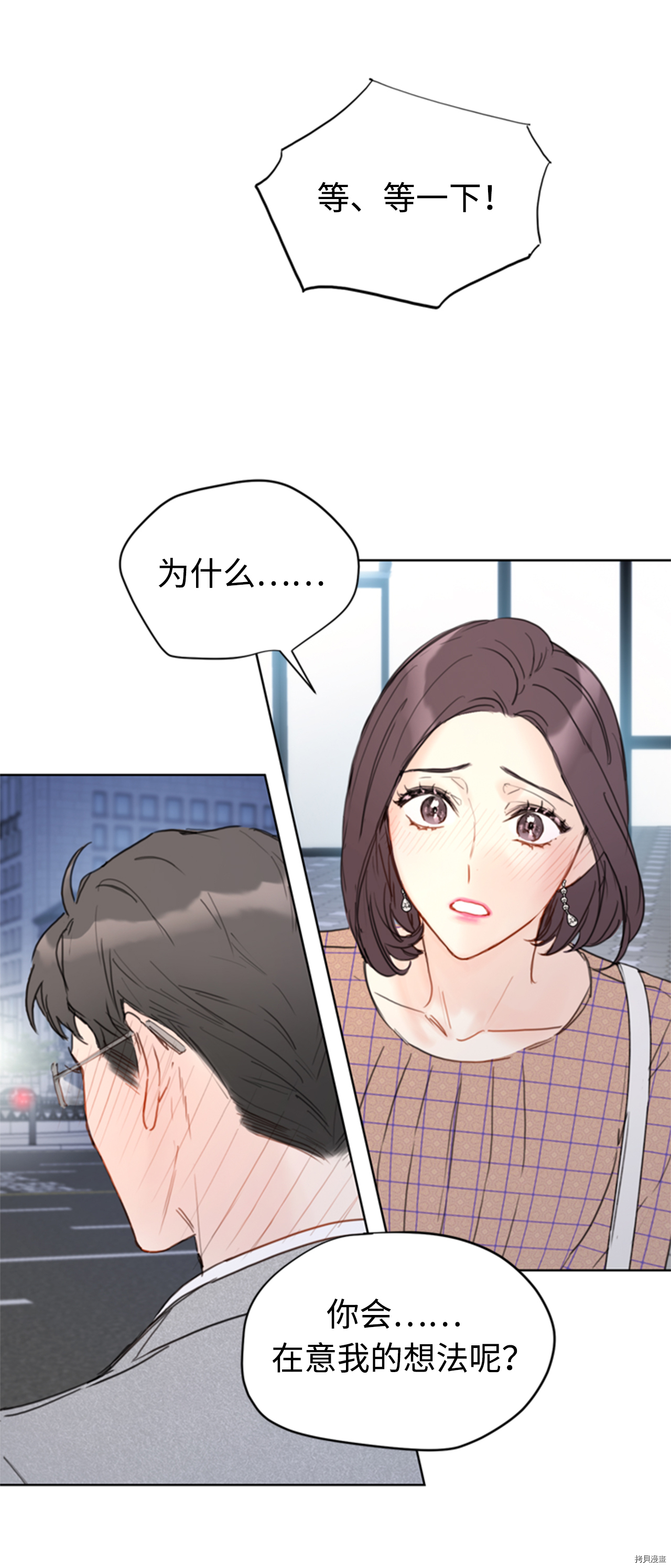 我和总裁相了个亲[拷贝漫画]韩漫全集-第50话无删减无遮挡章节图片 