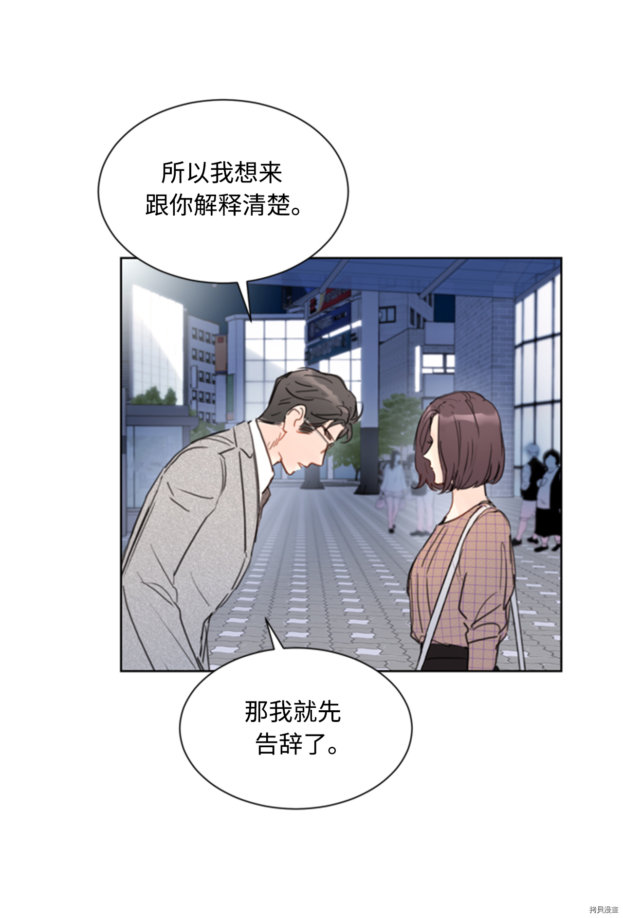 我和总裁相了个亲[拷贝漫画]韩漫全集-第50话无删减无遮挡章节图片 